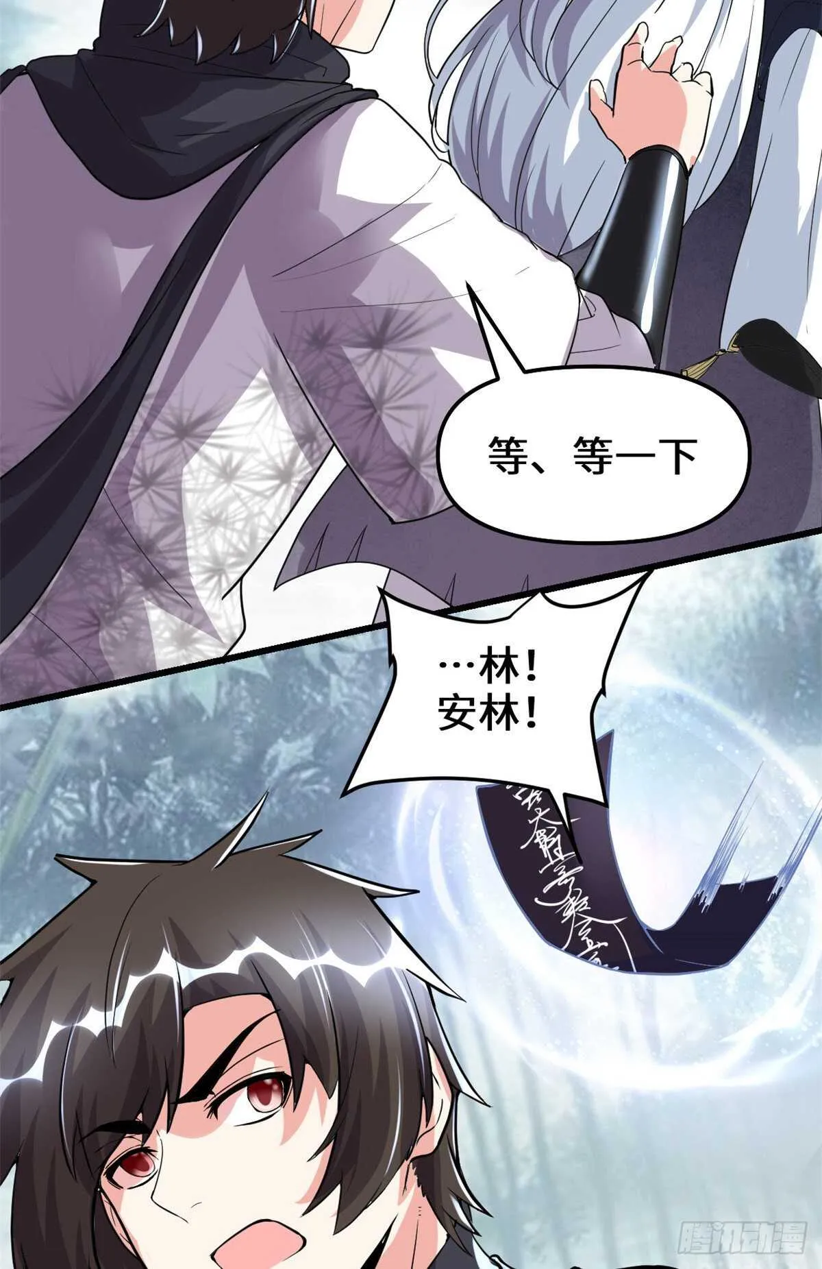第104话 雪女来袭 第31页