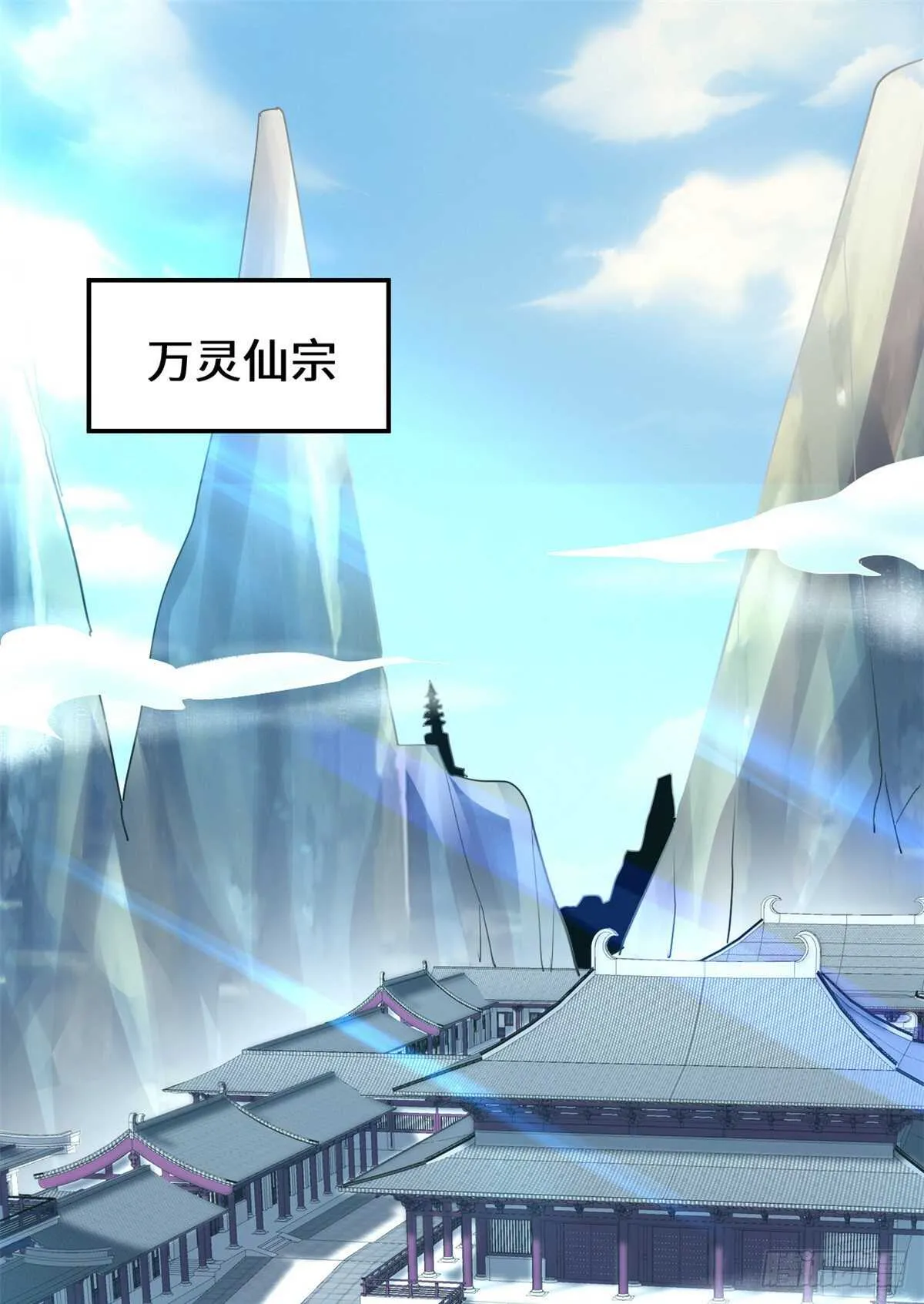 第103话 赌一把！ 第2页
