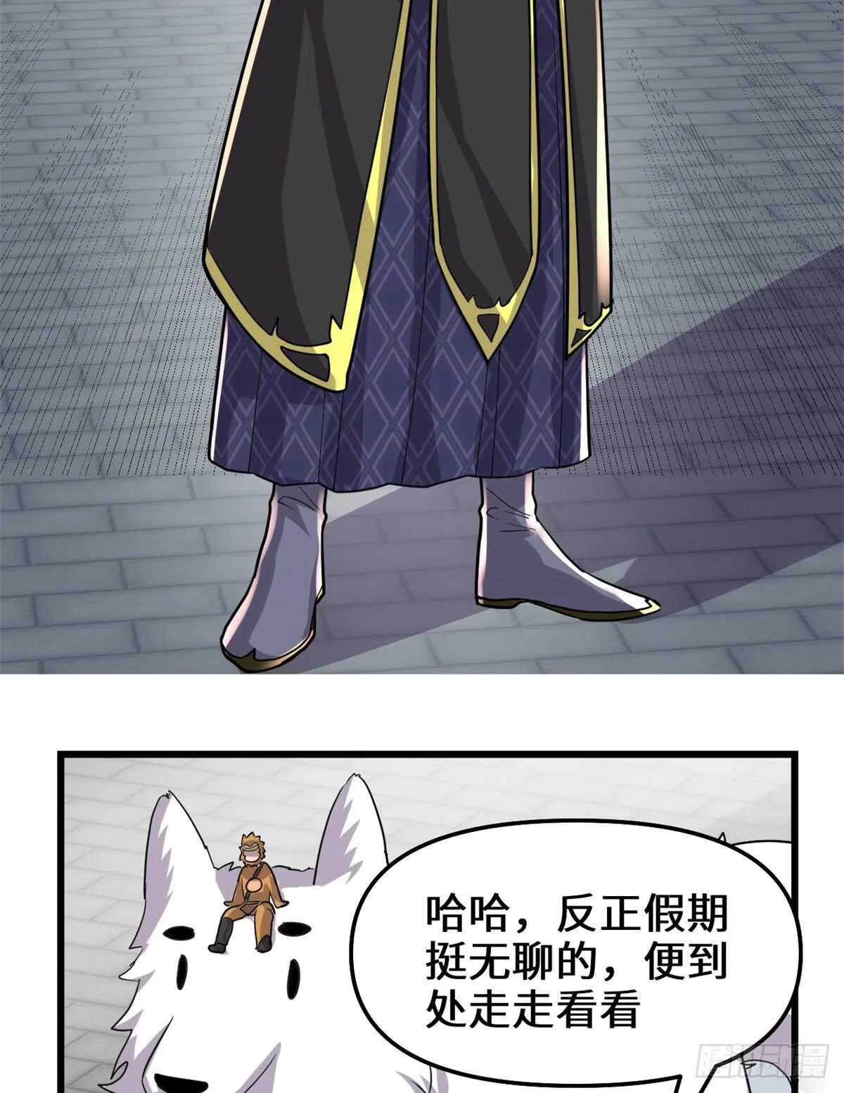 第103话 赌一把！ 第5页