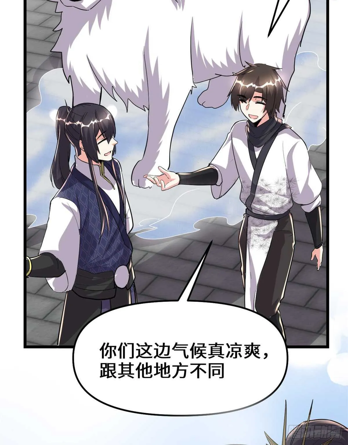 第103话 赌一把！ 第6页