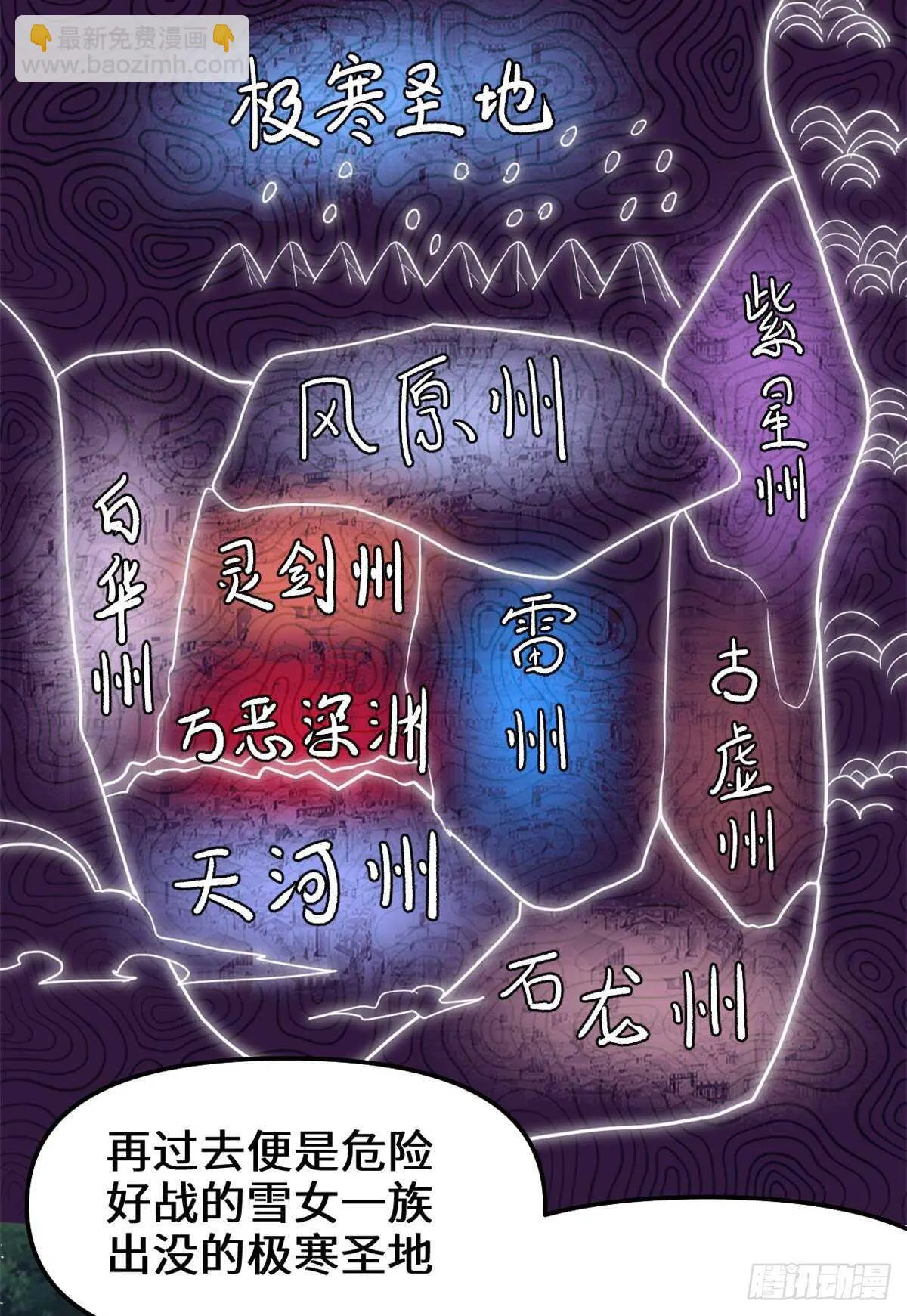 第103话 赌一把！ 第8页