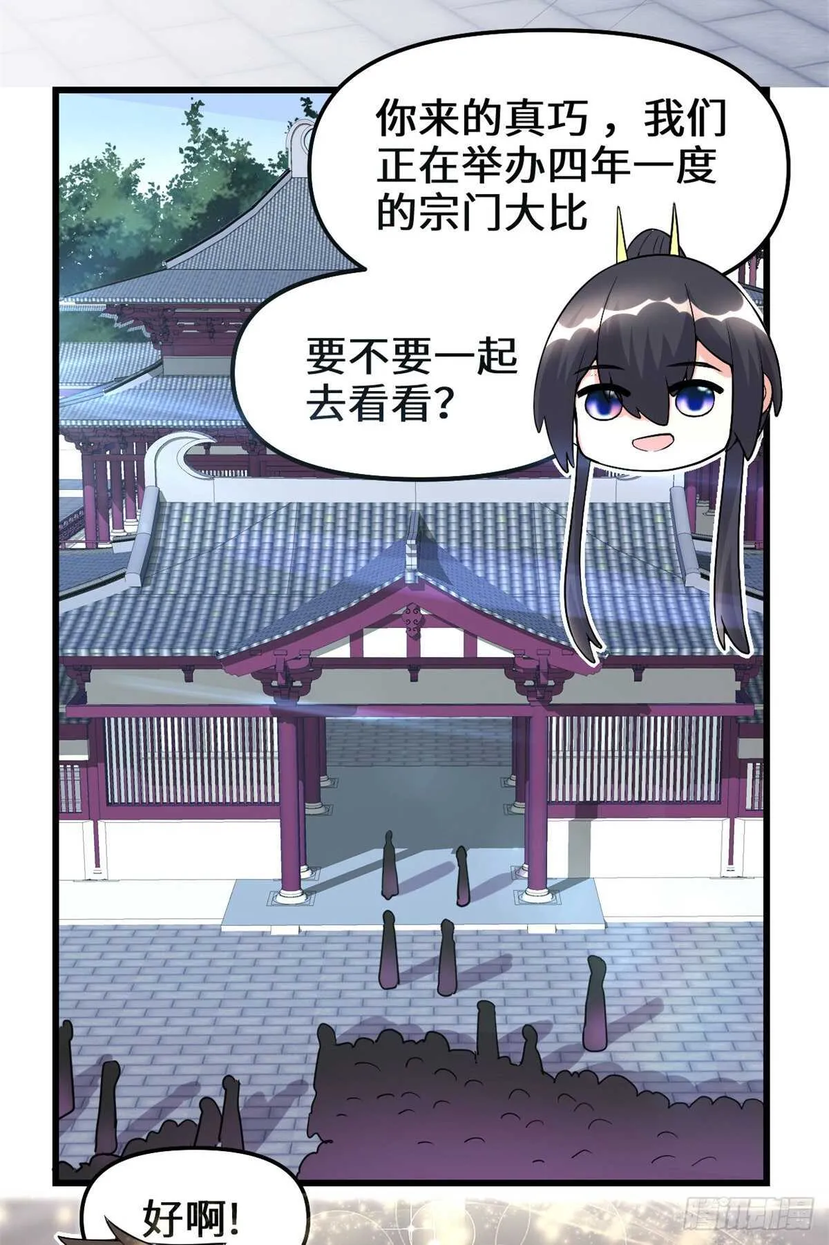第103话 赌一把！ 第10页