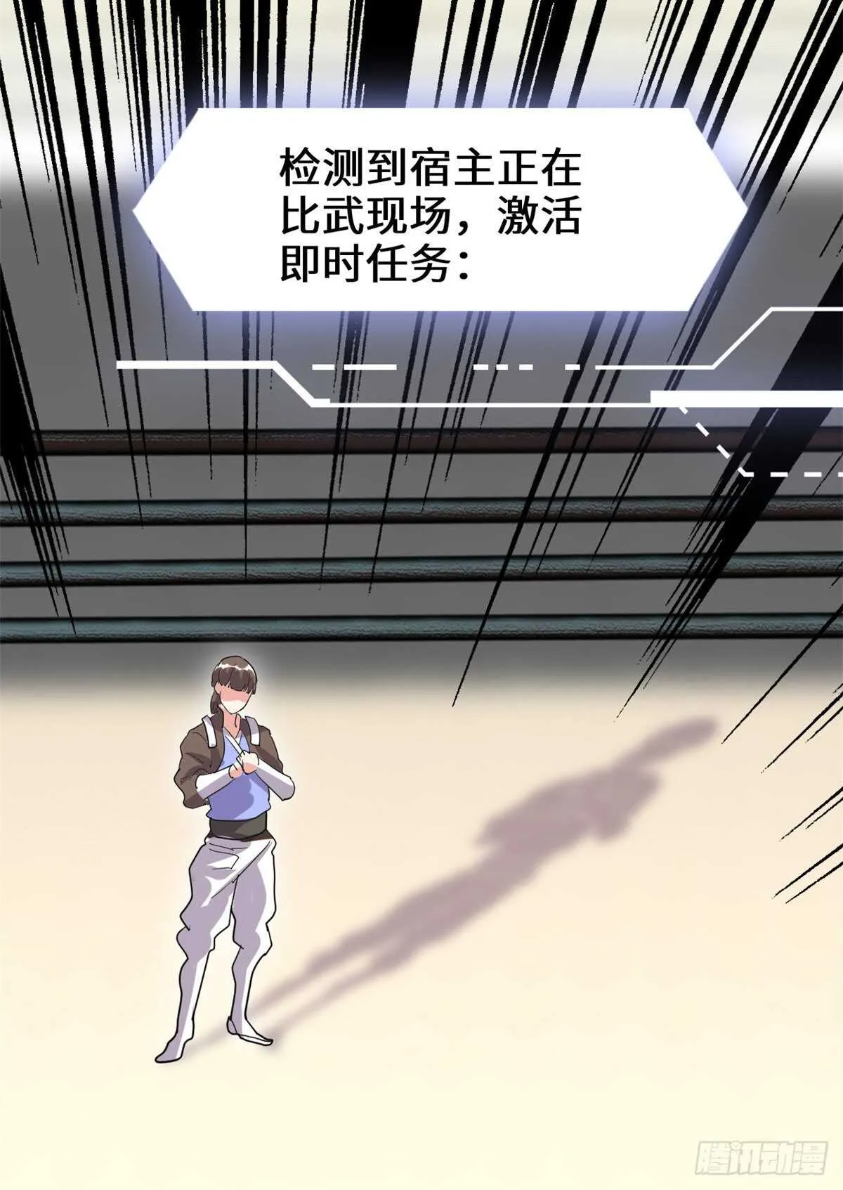 第103话 赌一把！ 第15页