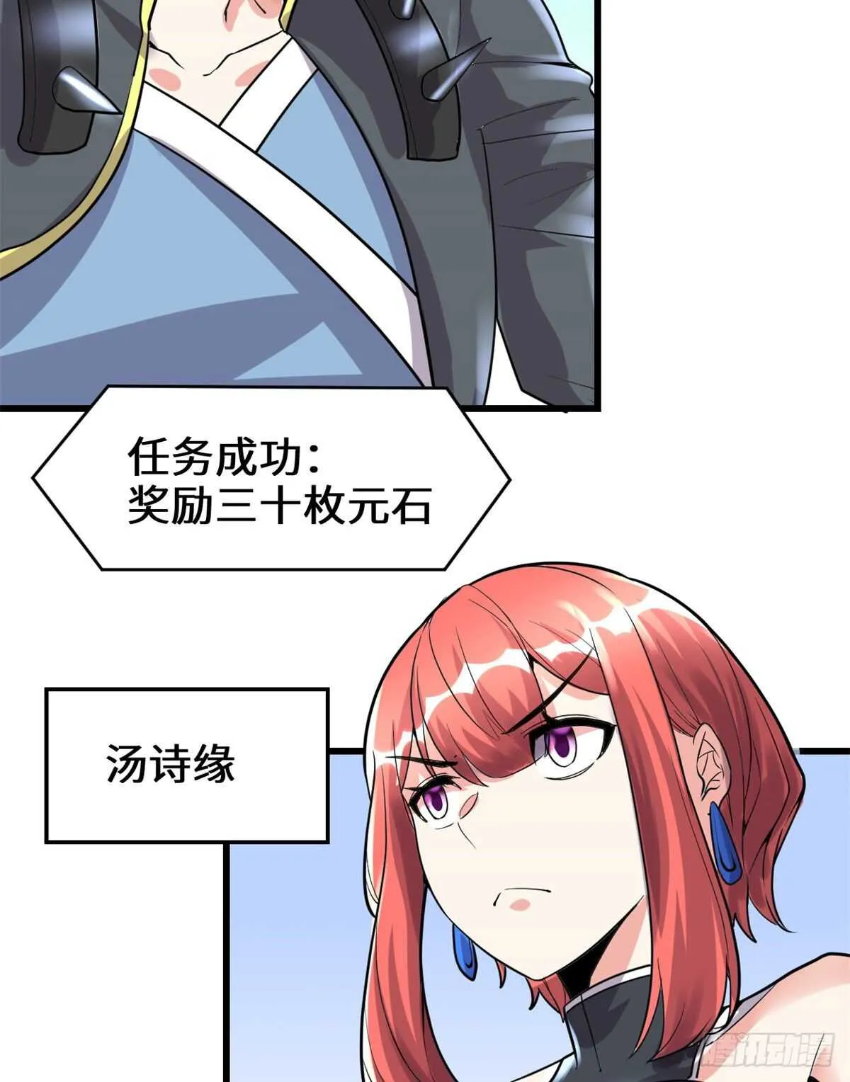 第103话 赌一把！ 第18页