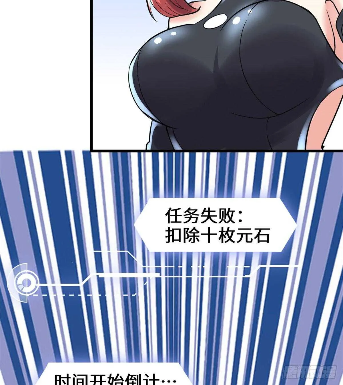 第103话 赌一把！ 第19页