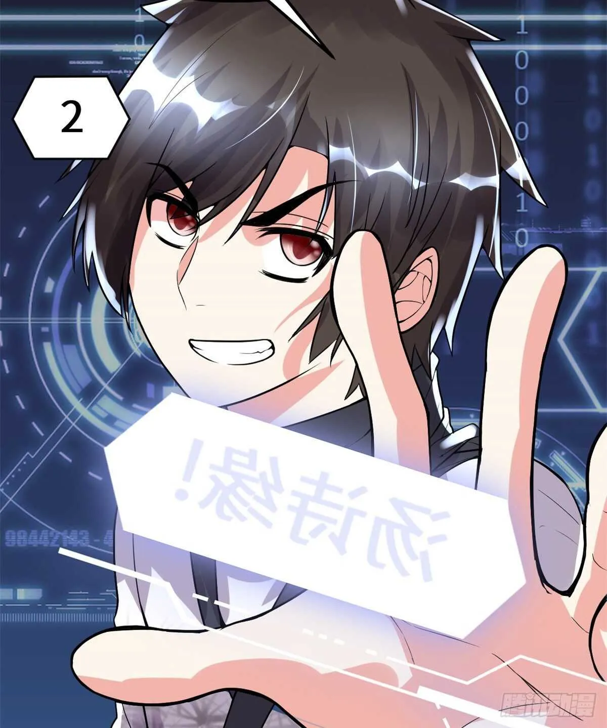 第103话 赌一把！ 第27页