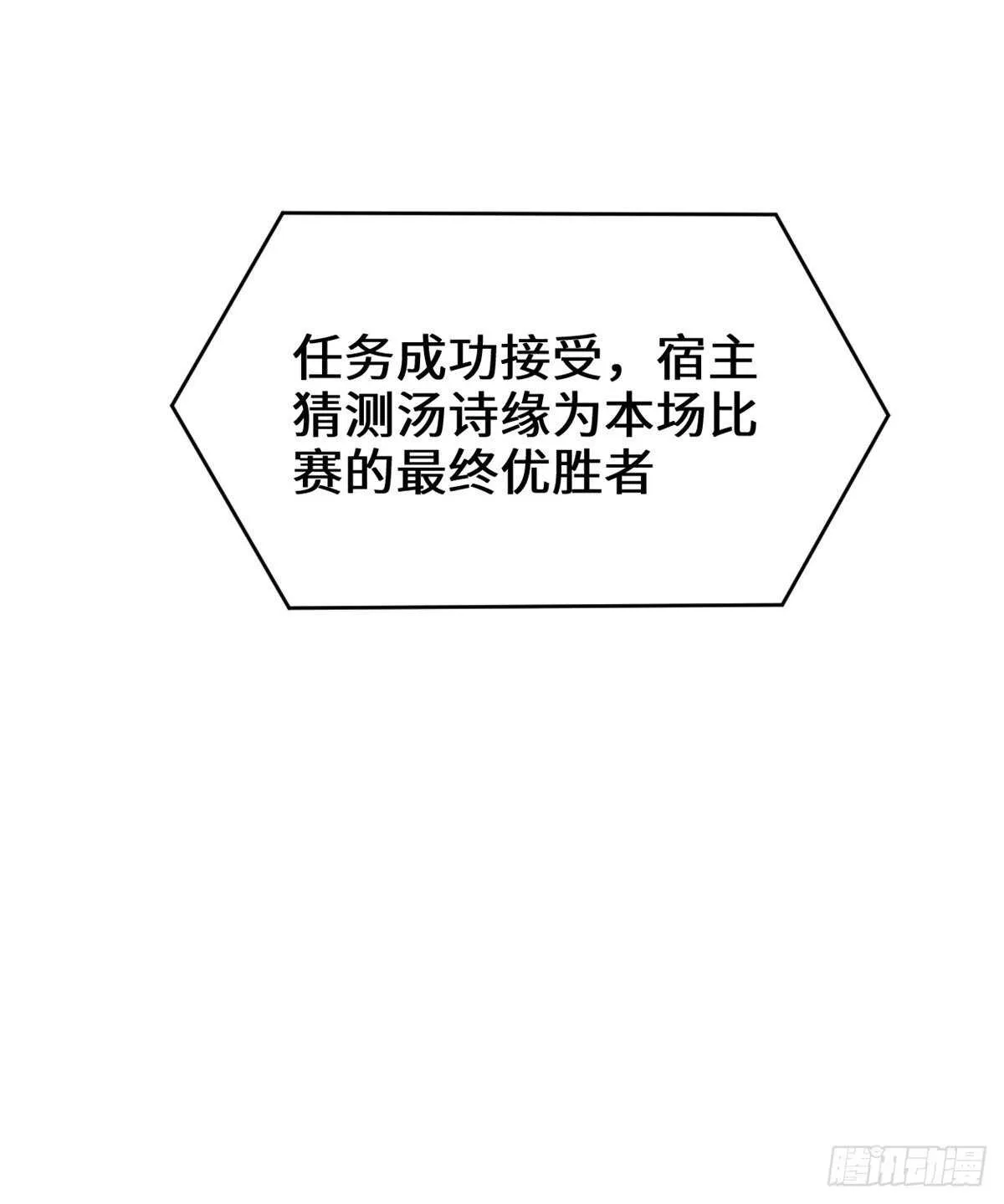 第103话 赌一把！ 第29页