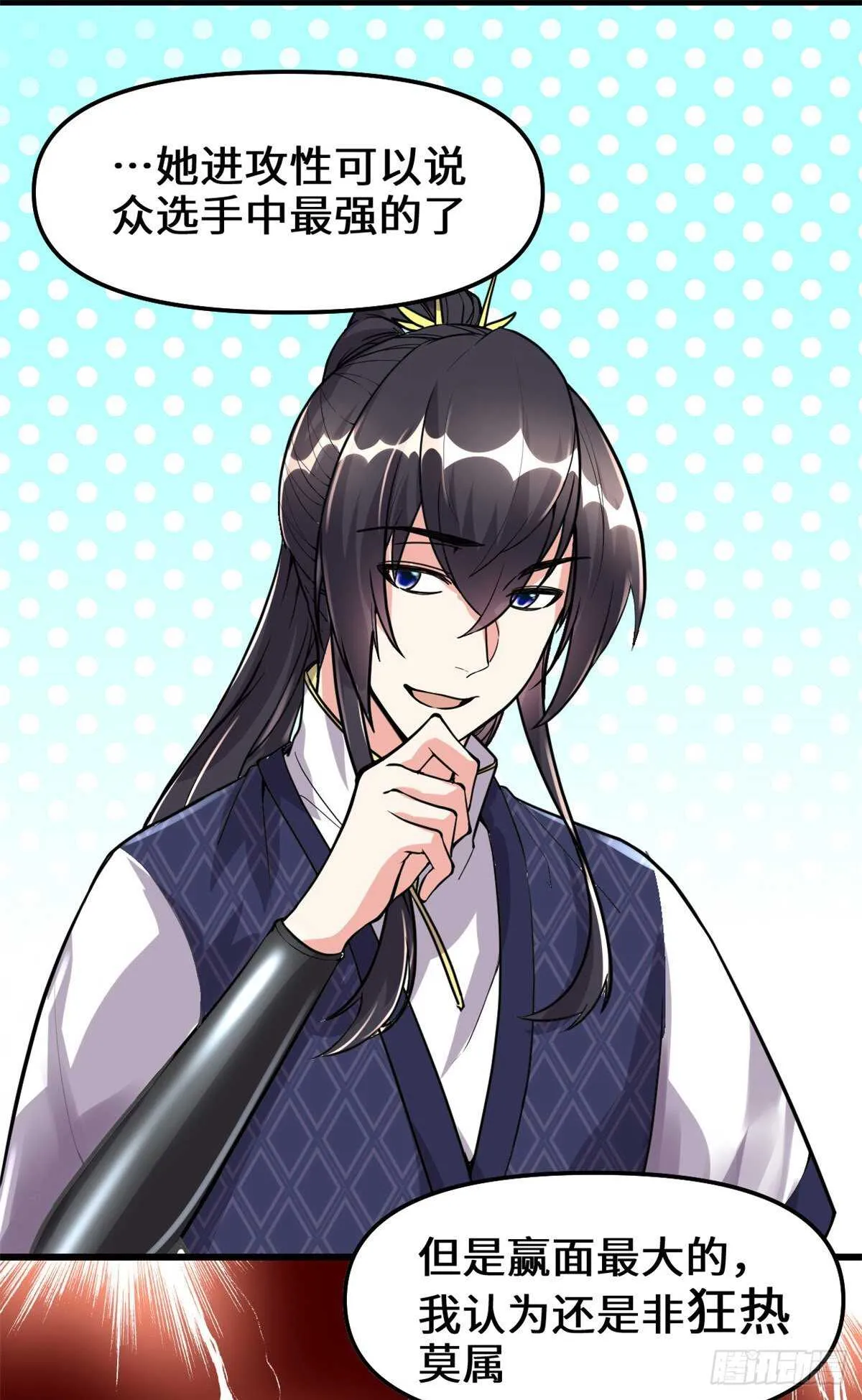 第103话 赌一把！ 第30页