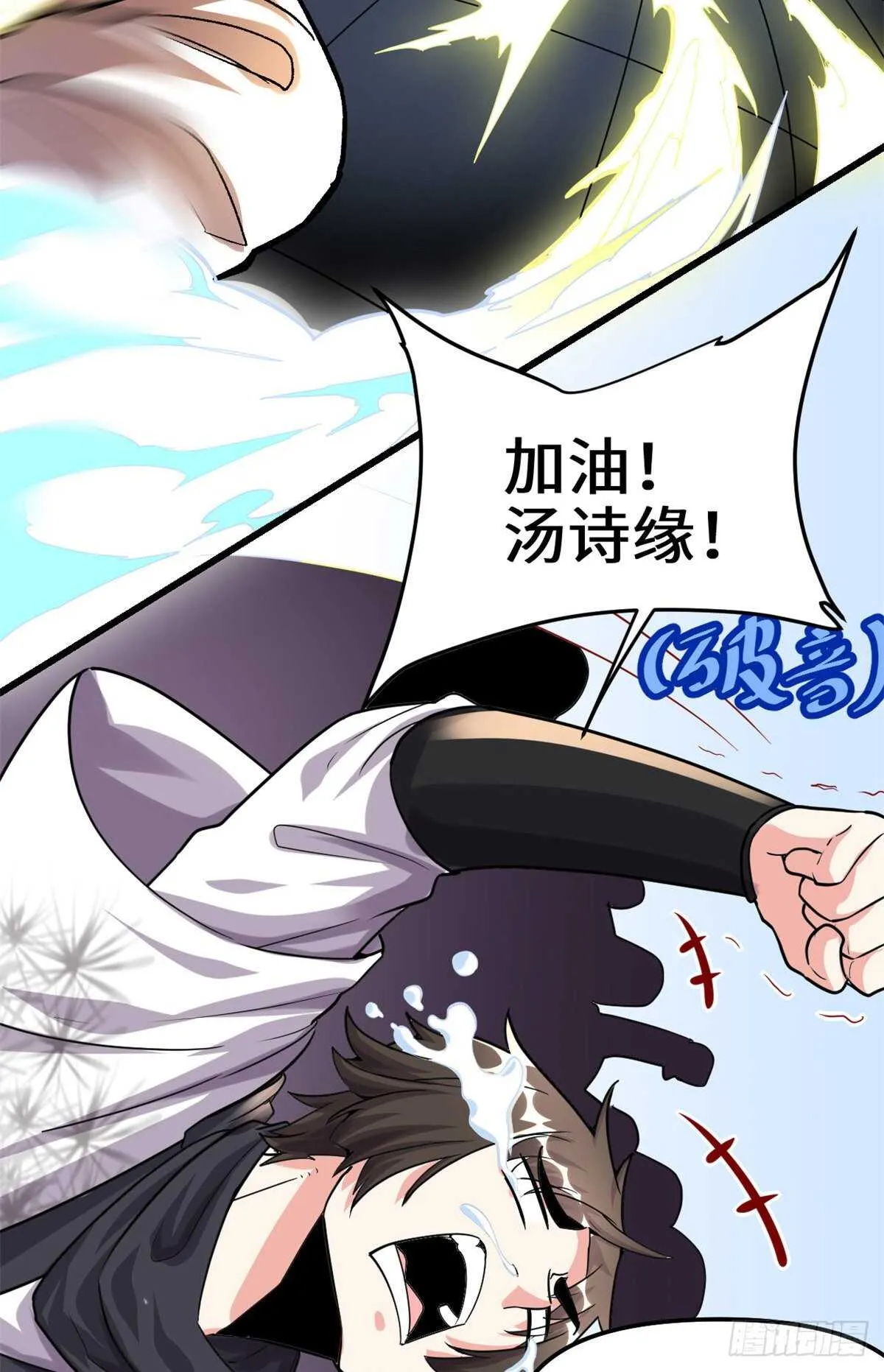 第103话 赌一把！ 第35页