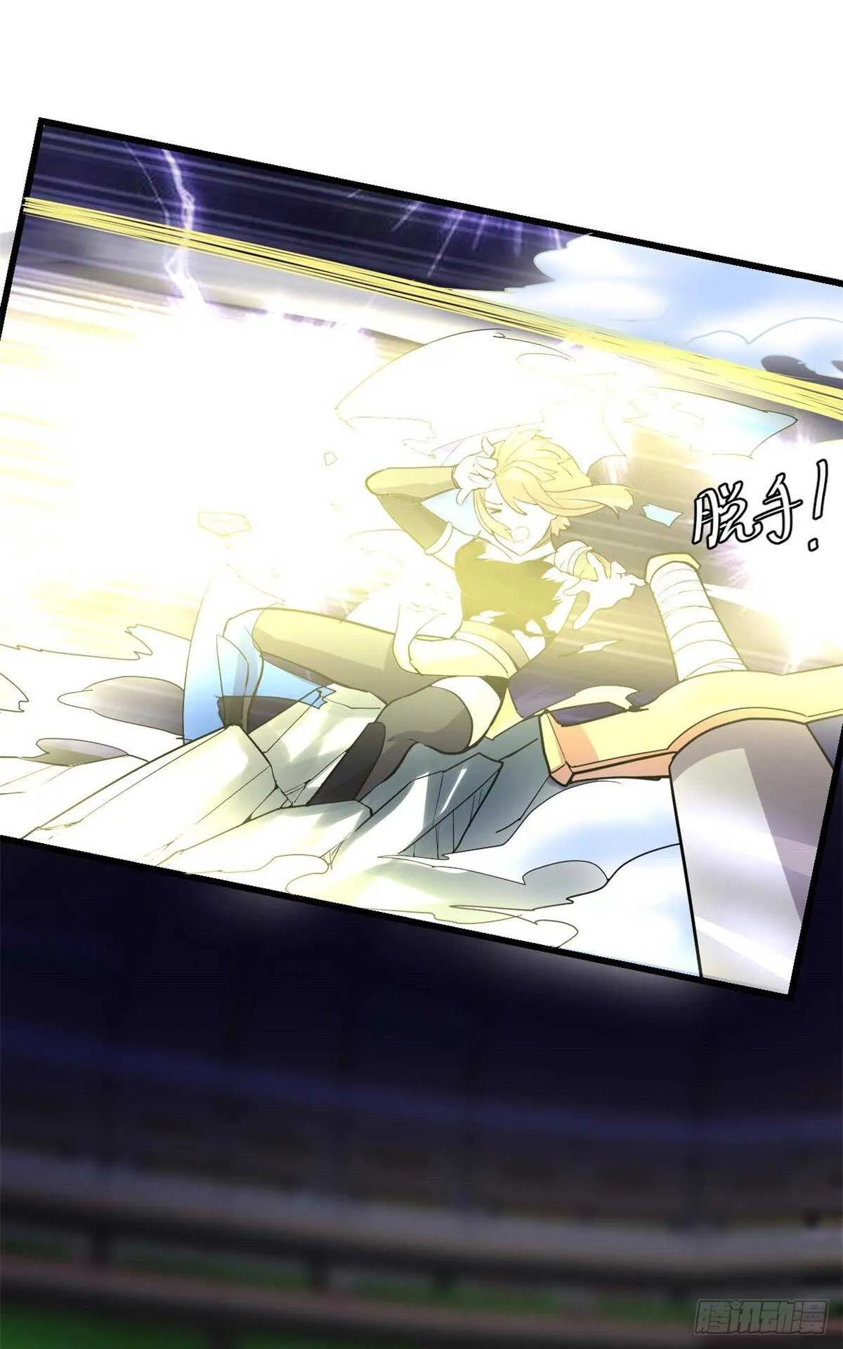 第103话 赌一把！ 第40页