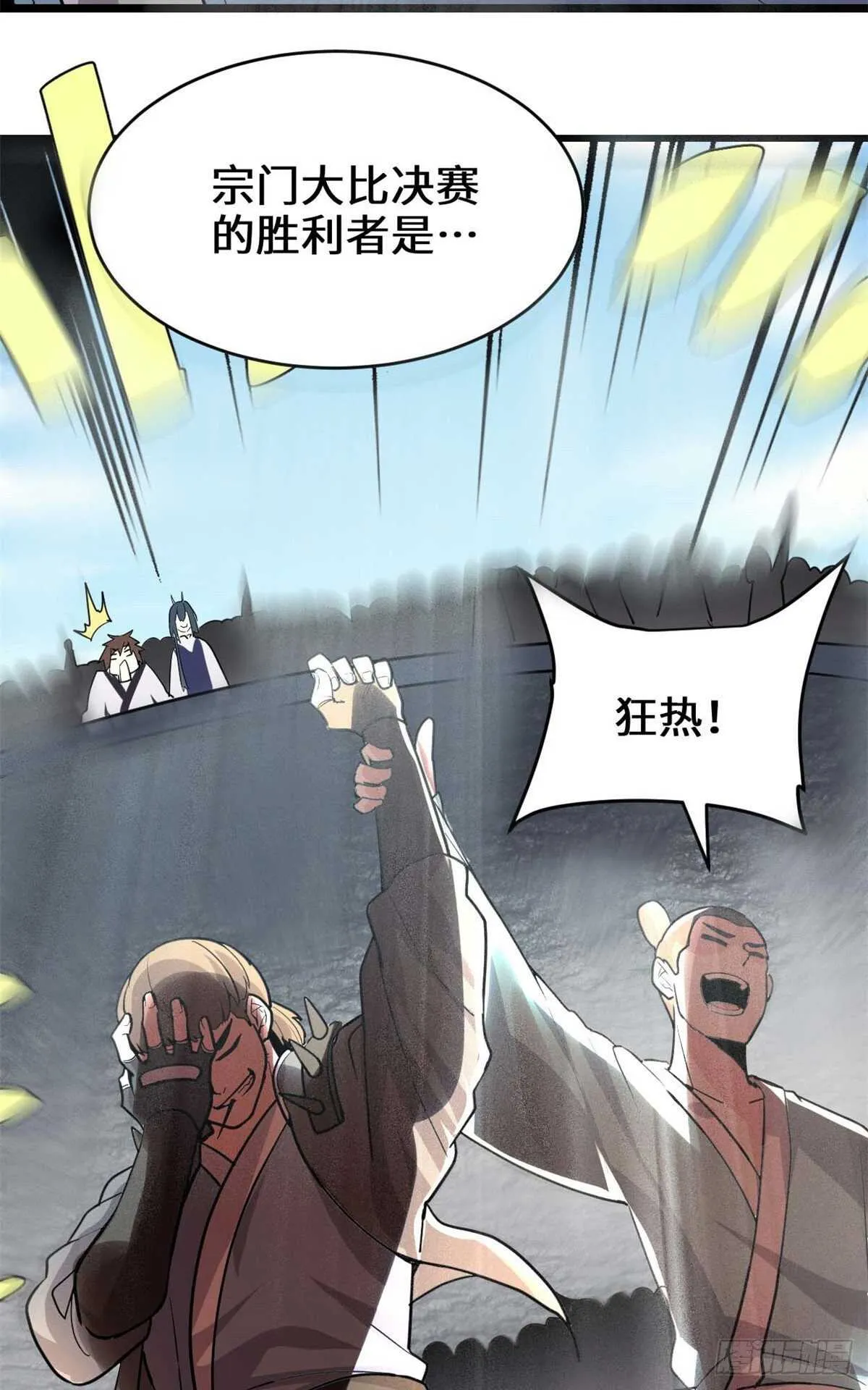 第103话 赌一把！ 第42页