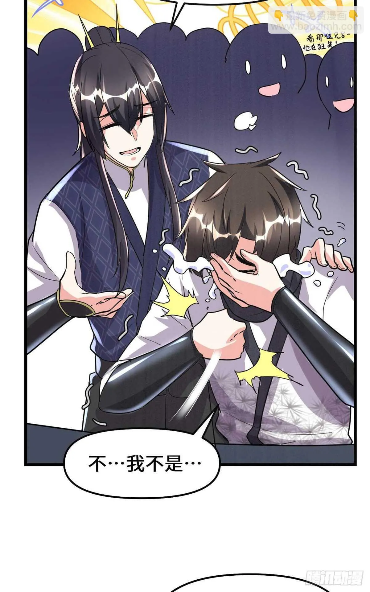 第103话 赌一把！ 第44页
