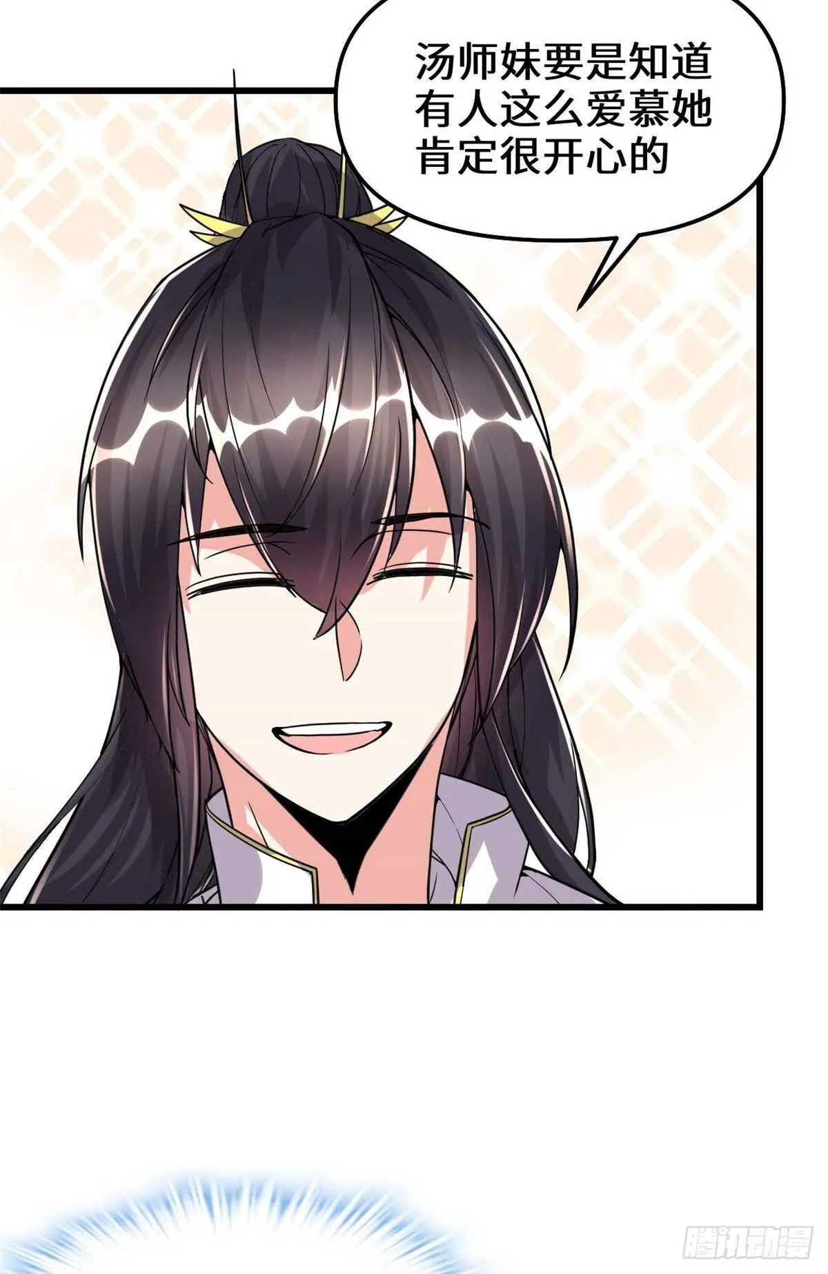 第103话 赌一把！ 第45页