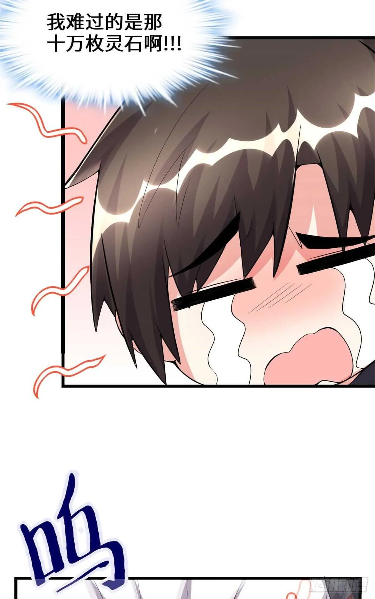第103话 赌一把！ 第46页