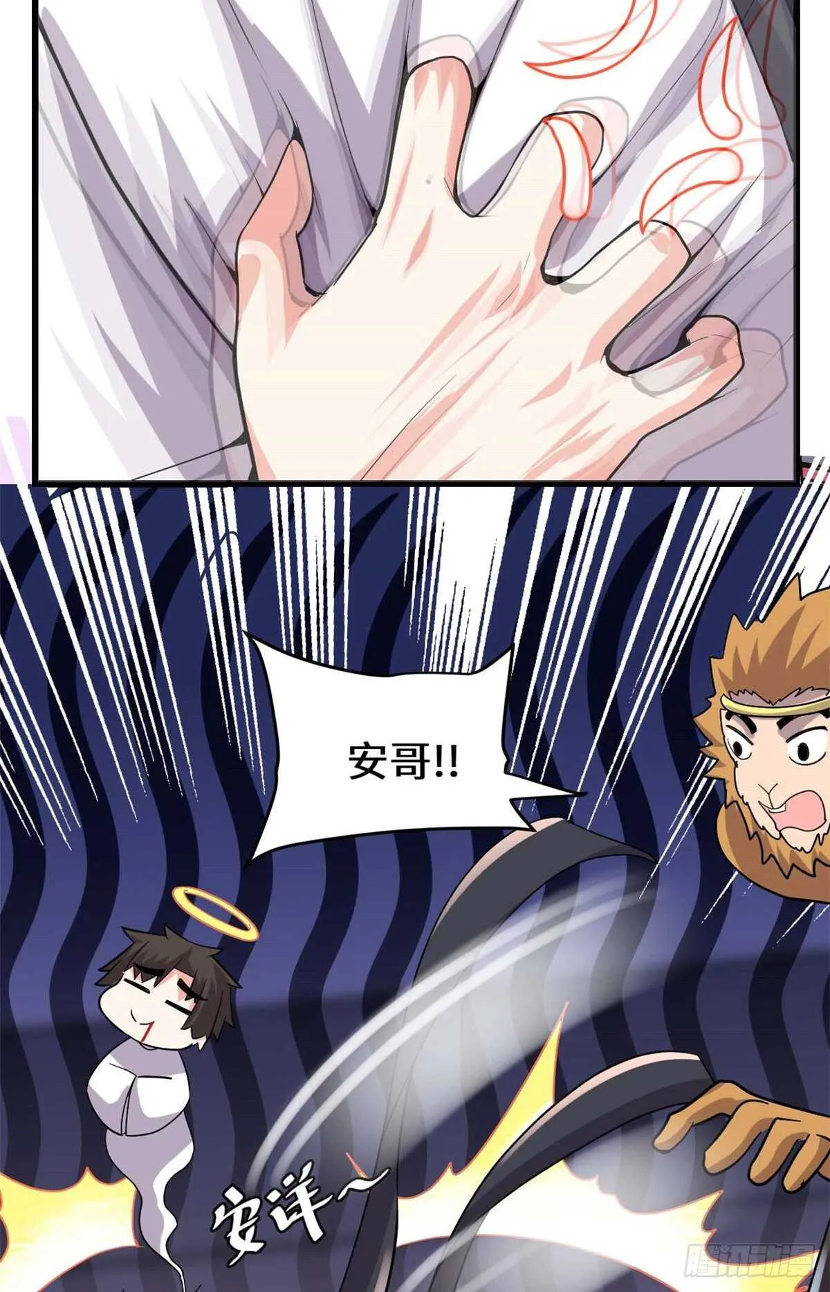 第103话 赌一把！ 第47页