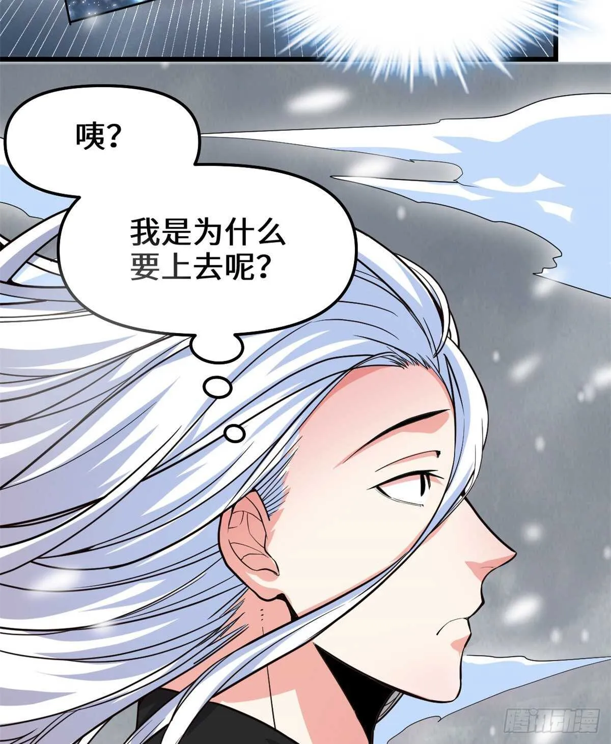 第105话 镇魔塔，炸了！ 第5页