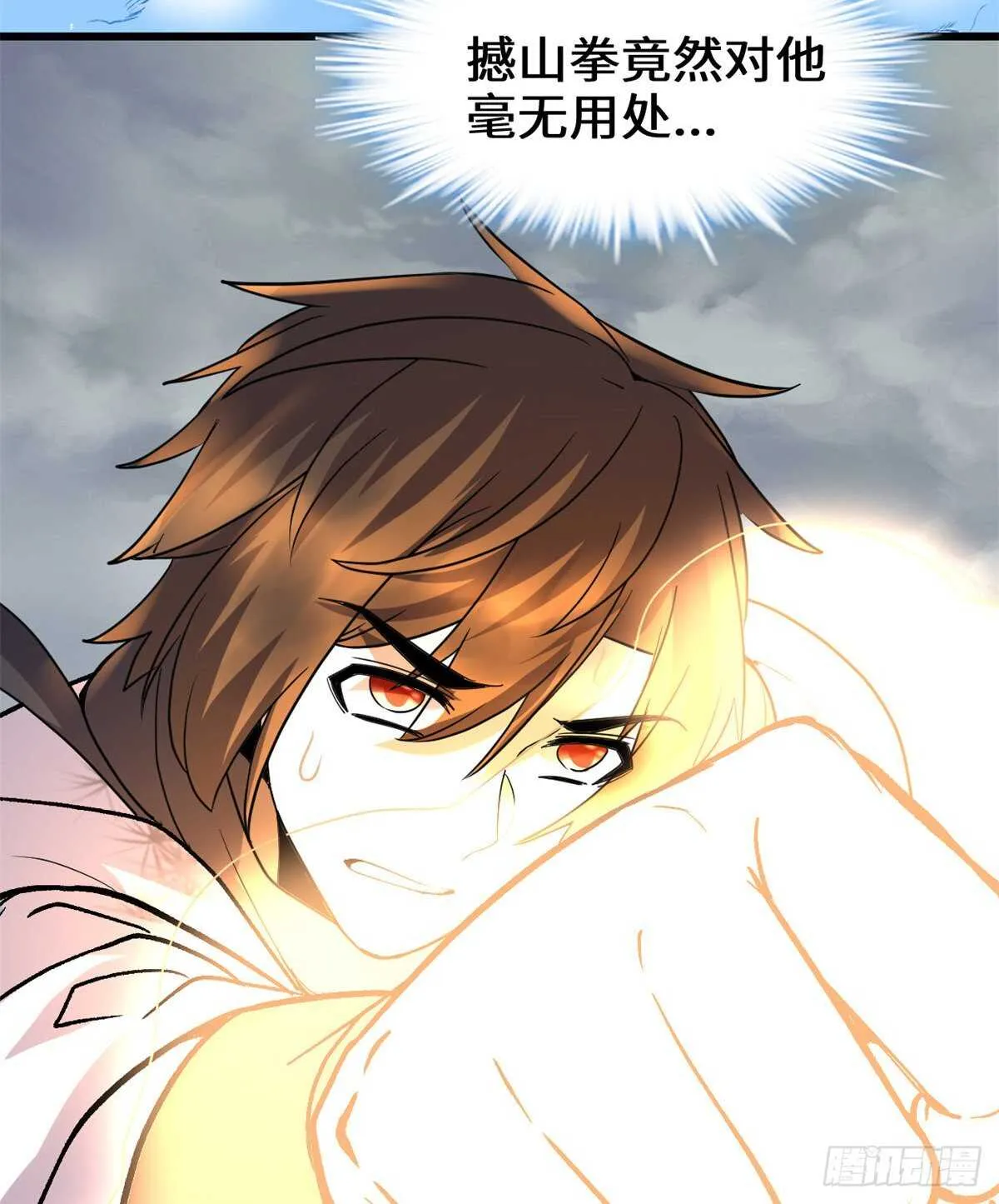 第105话 镇魔塔，炸了！ 第11页
