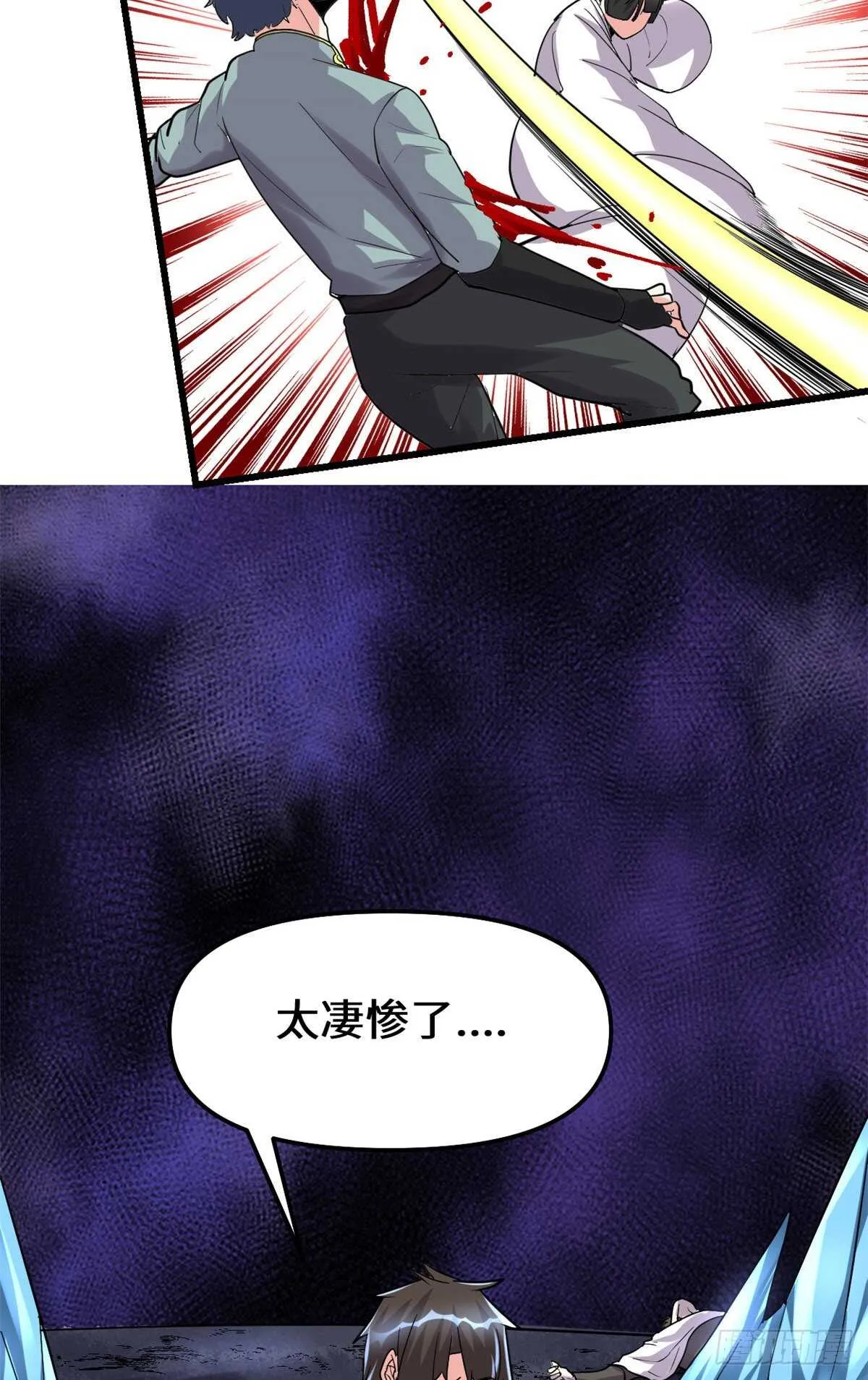 第105话 镇魔塔，炸了！ 第27页