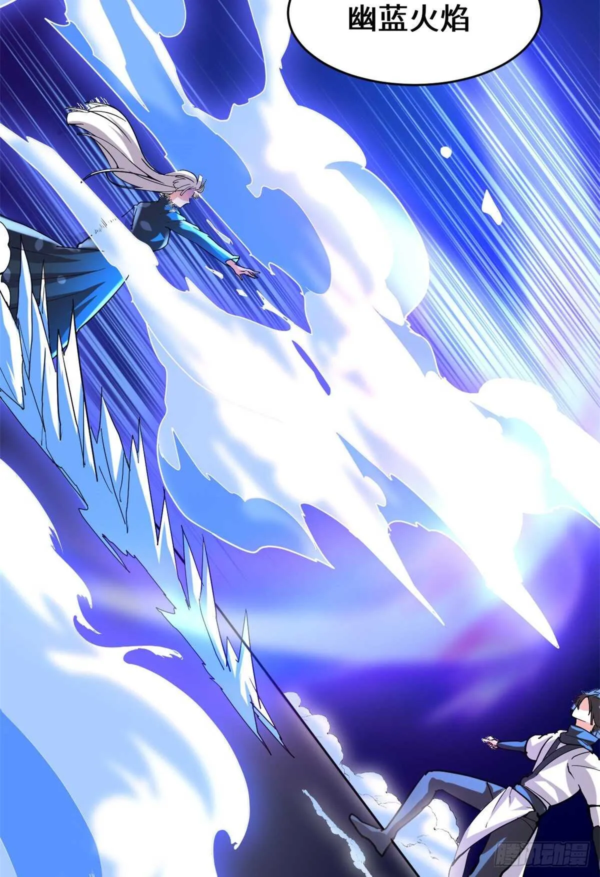 第105话 镇魔塔，炸了！ 第36页