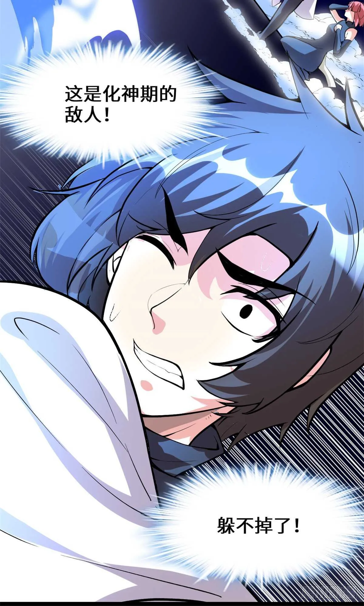 第105话 镇魔塔，炸了！ 第37页