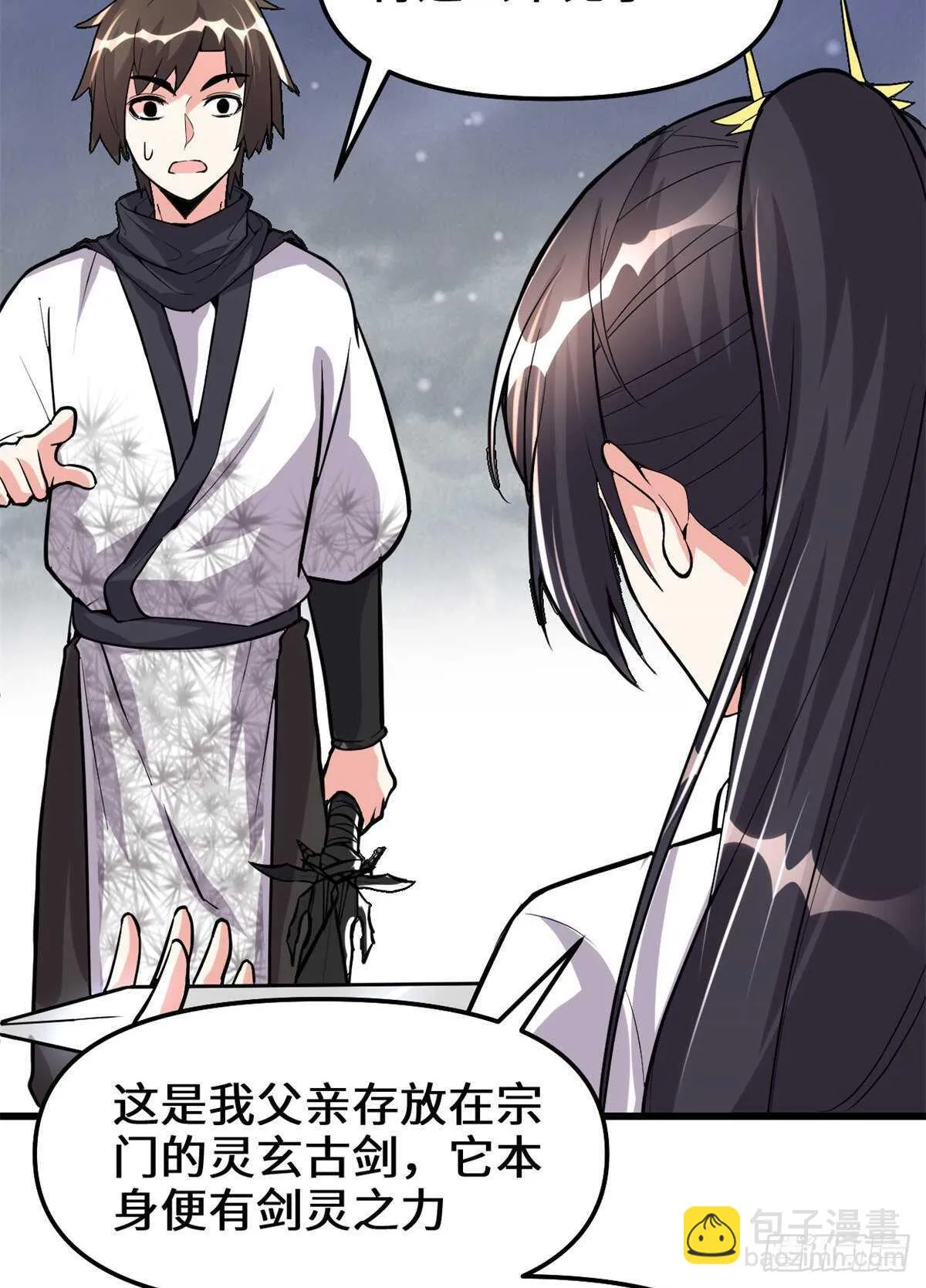 第105话 镇魔塔，炸了！ 第45页