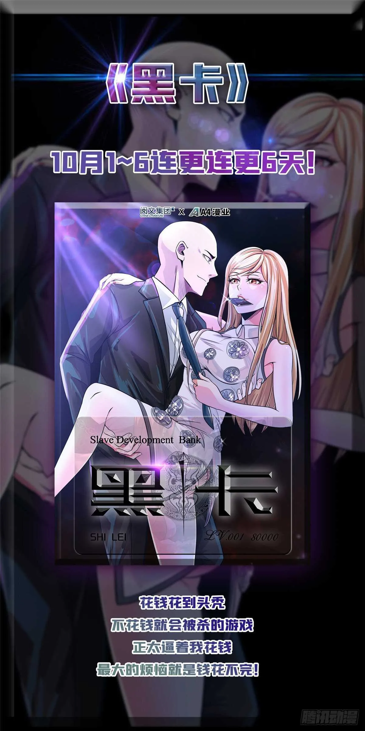 第105话 镇魔塔，炸了！ 第51页