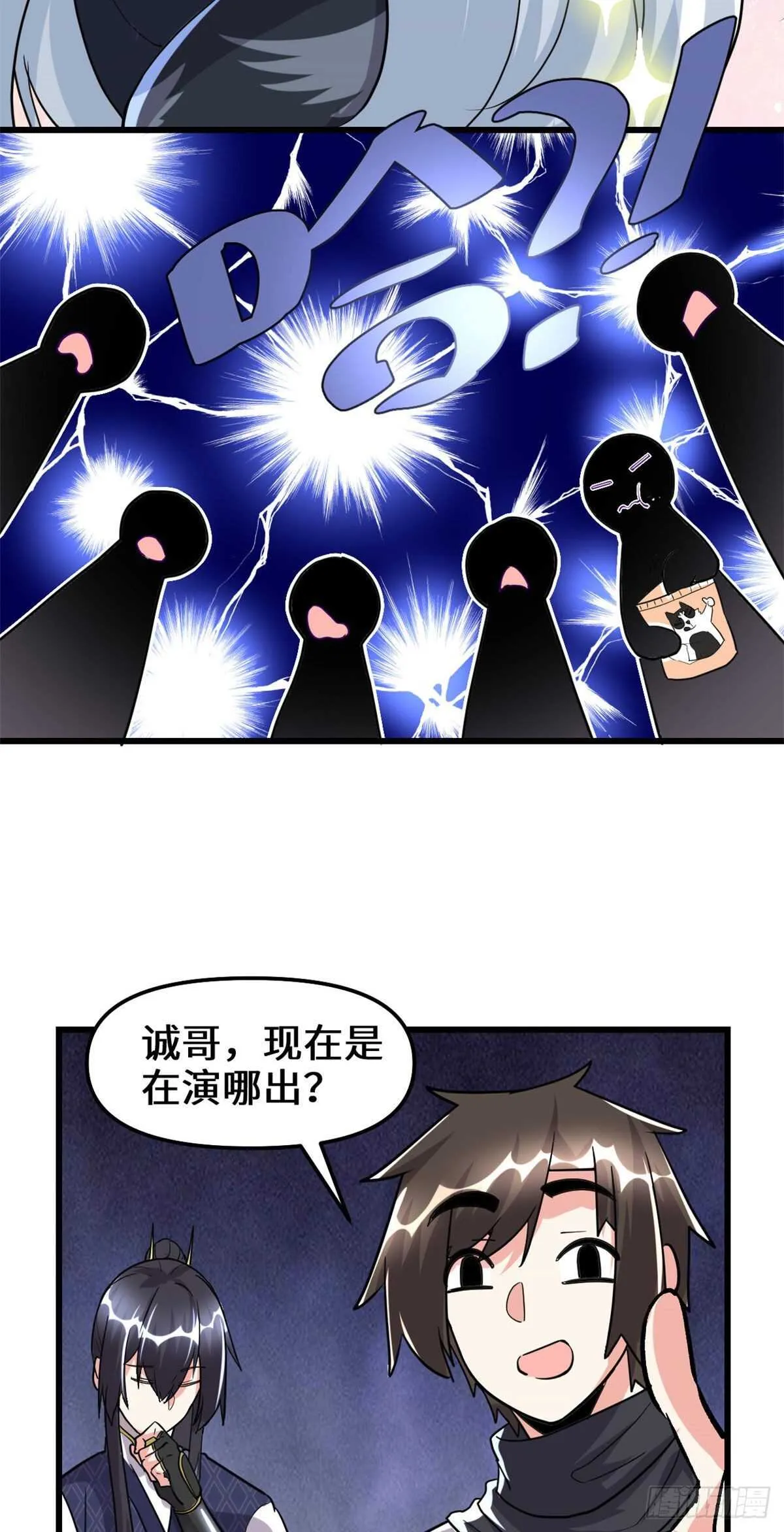 第106话 往事 第10页