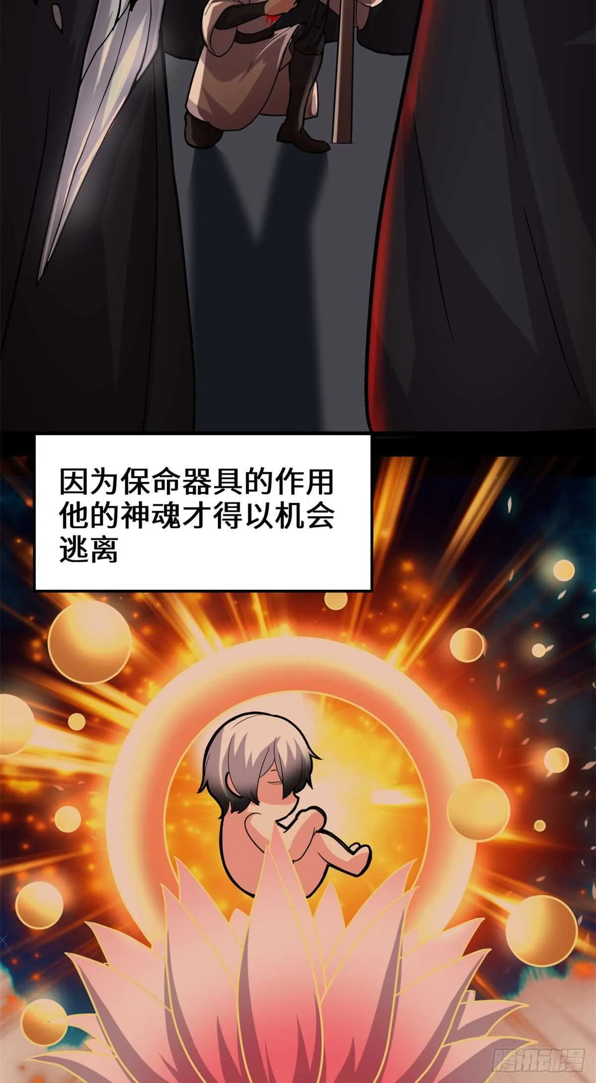 第106话 往事 第13页