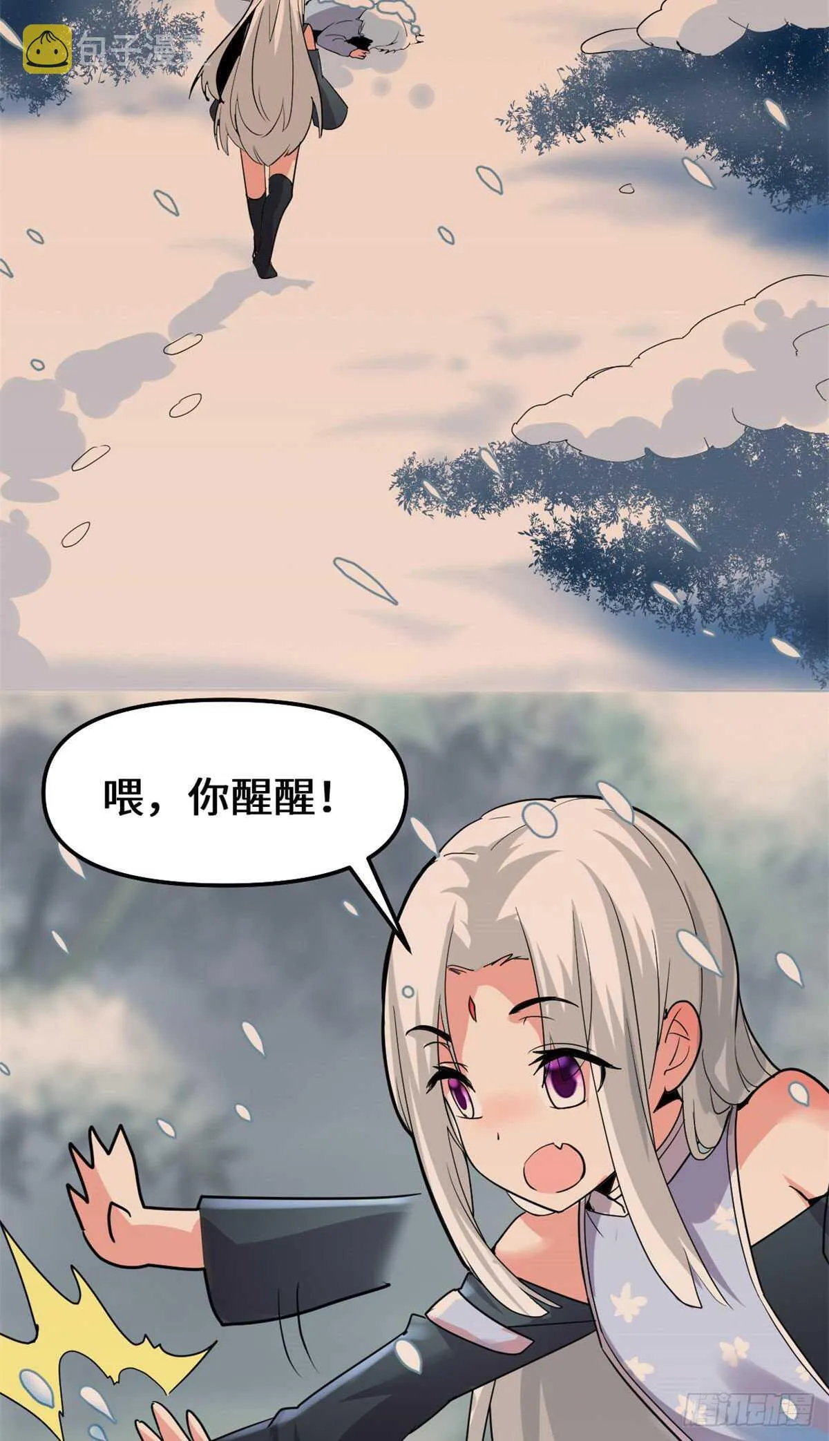 第106话 往事 第15页