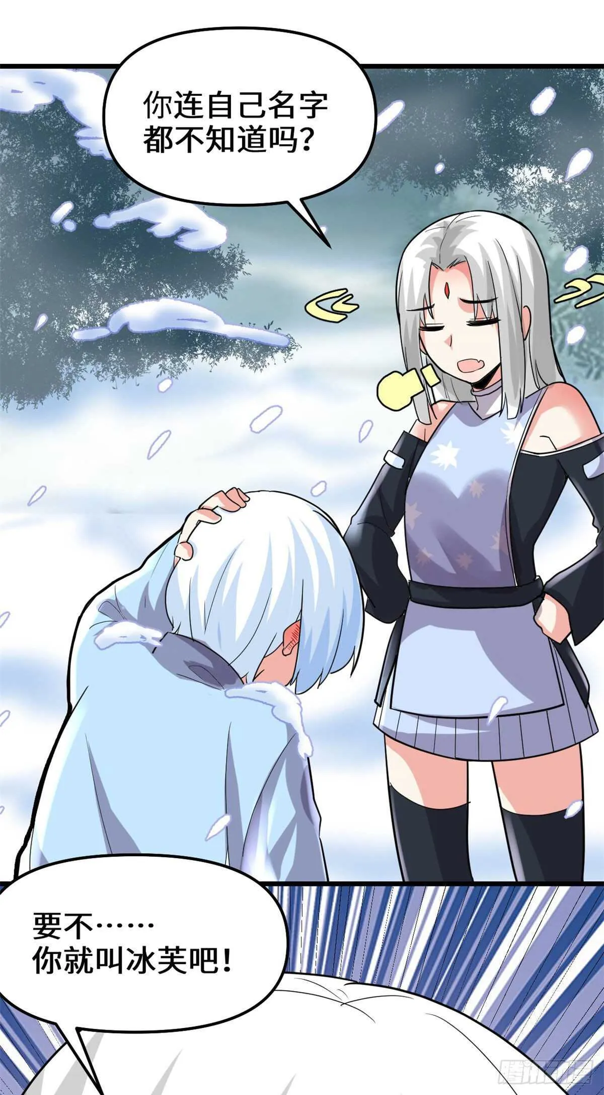 第106话 往事 第18页