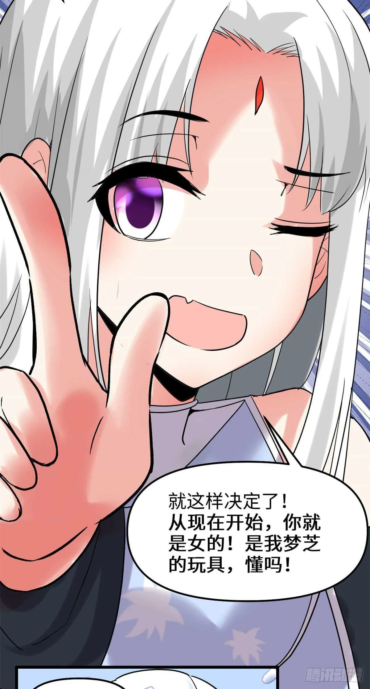 第106话 往事 第19页
