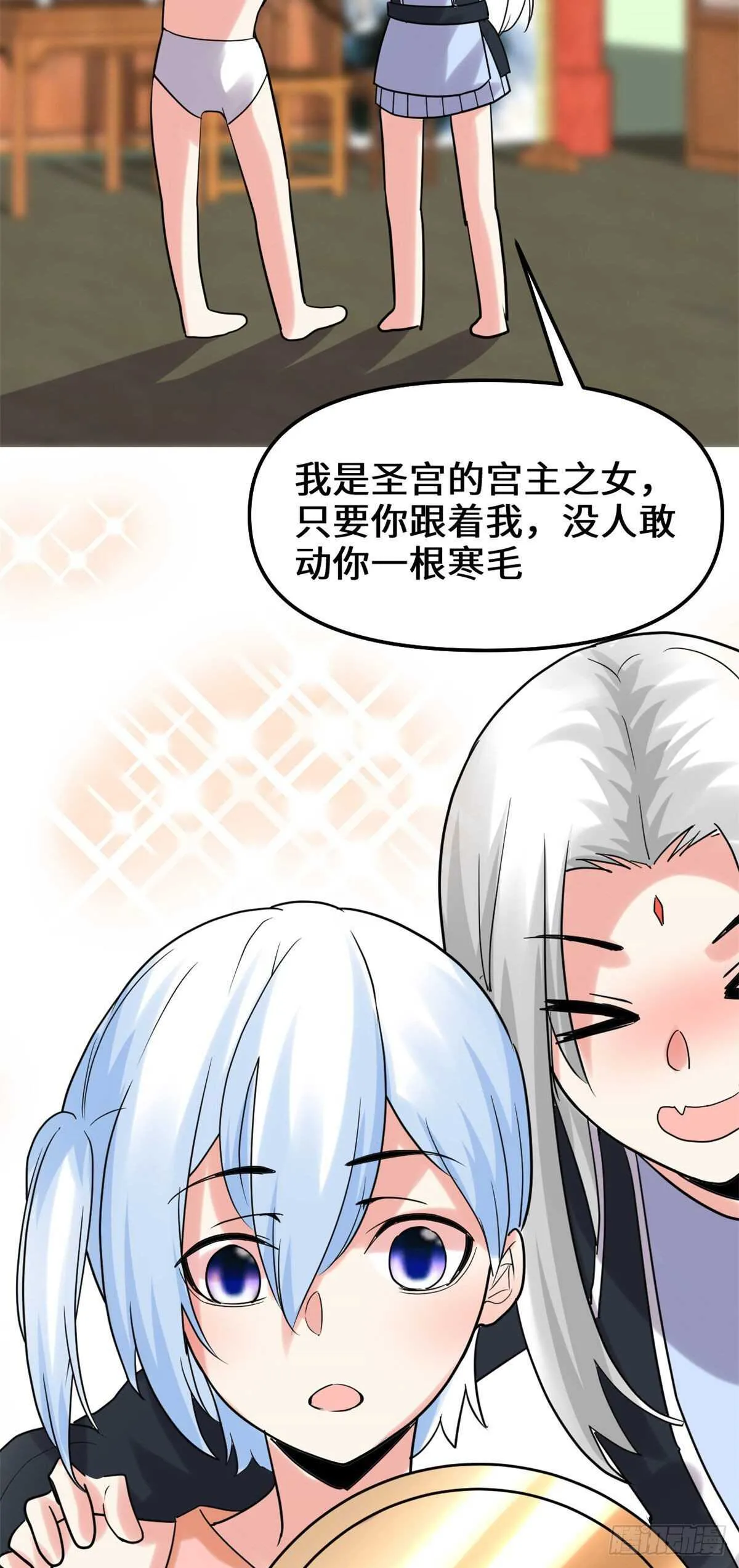 第106话 往事 第21页