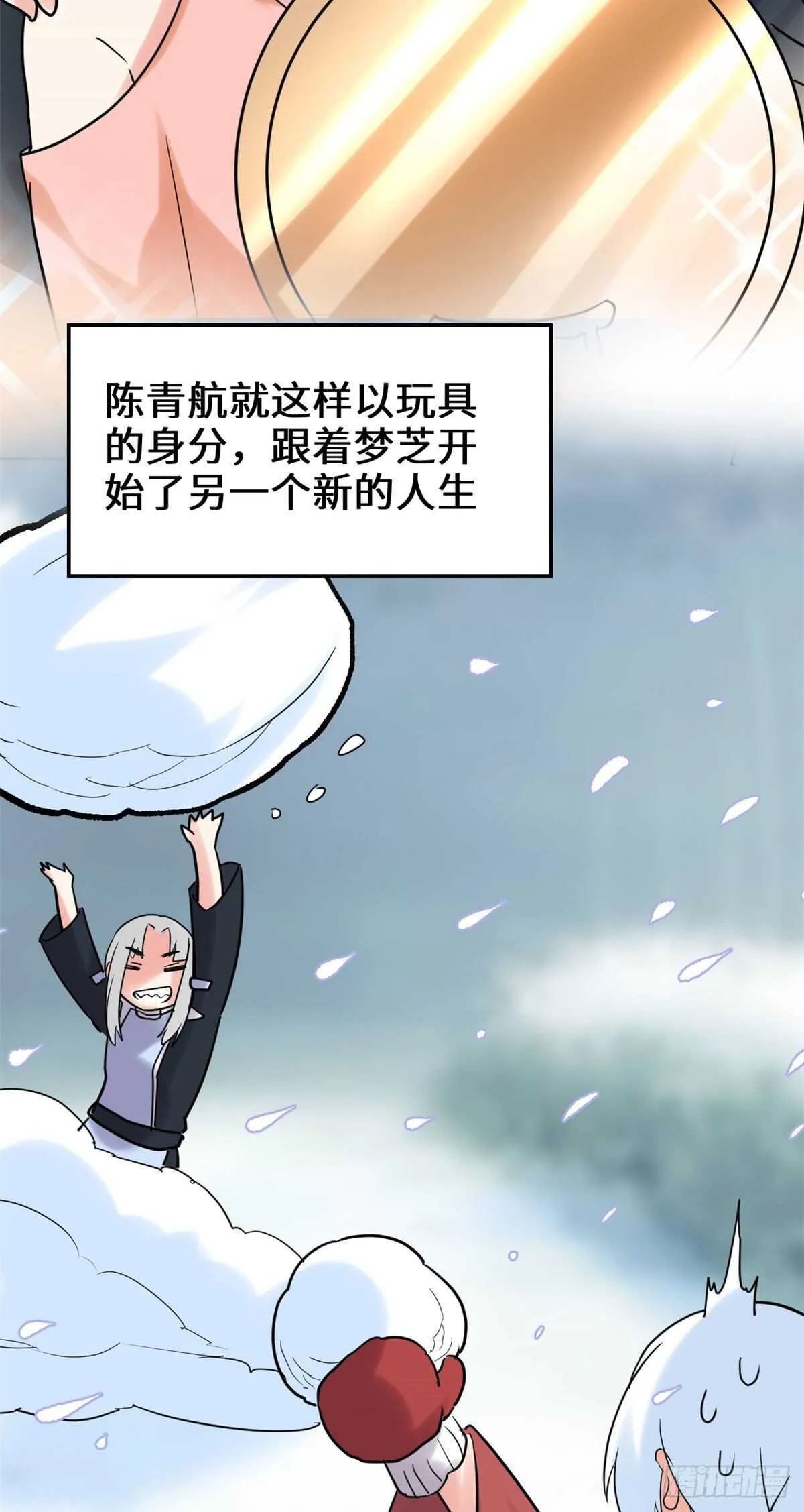 第106话 往事 第22页