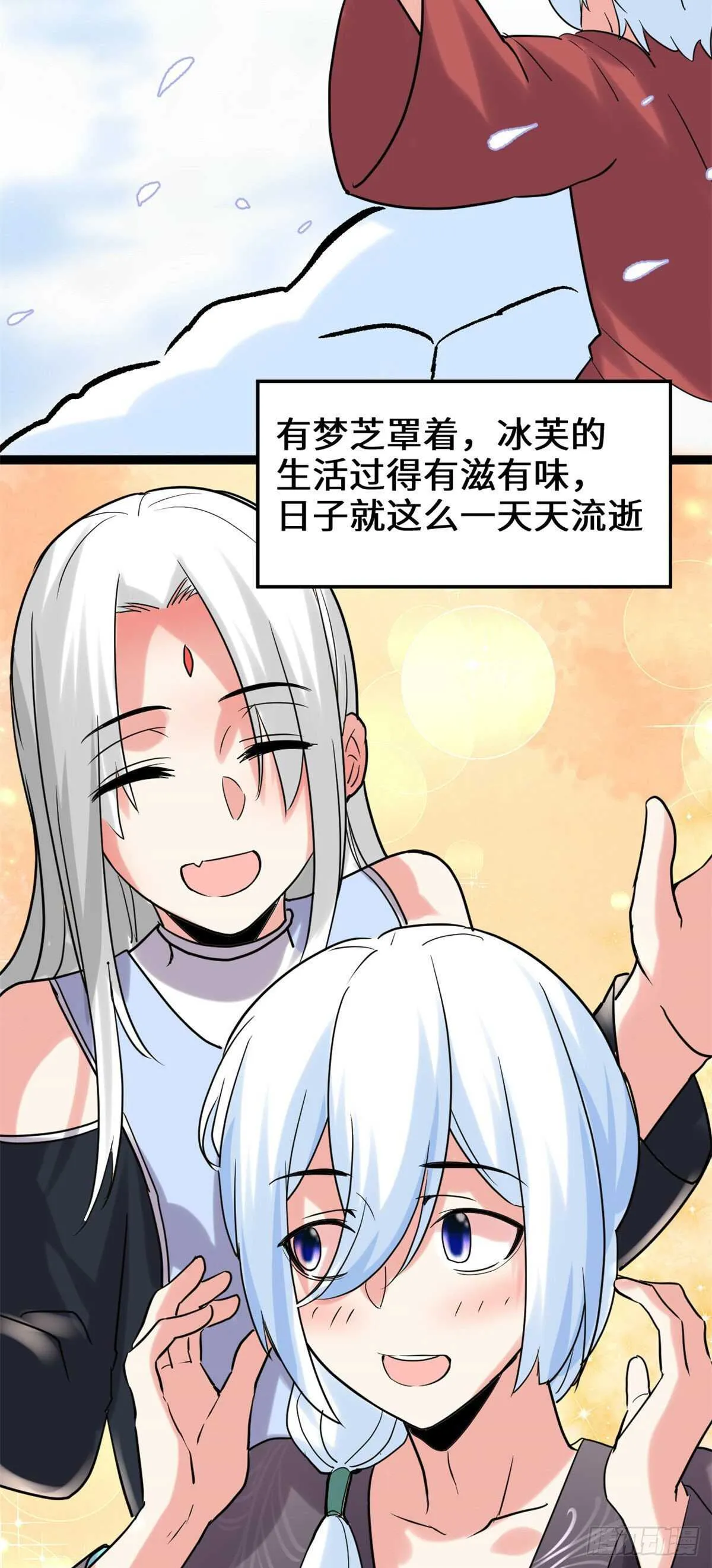 第106话 往事 第23页