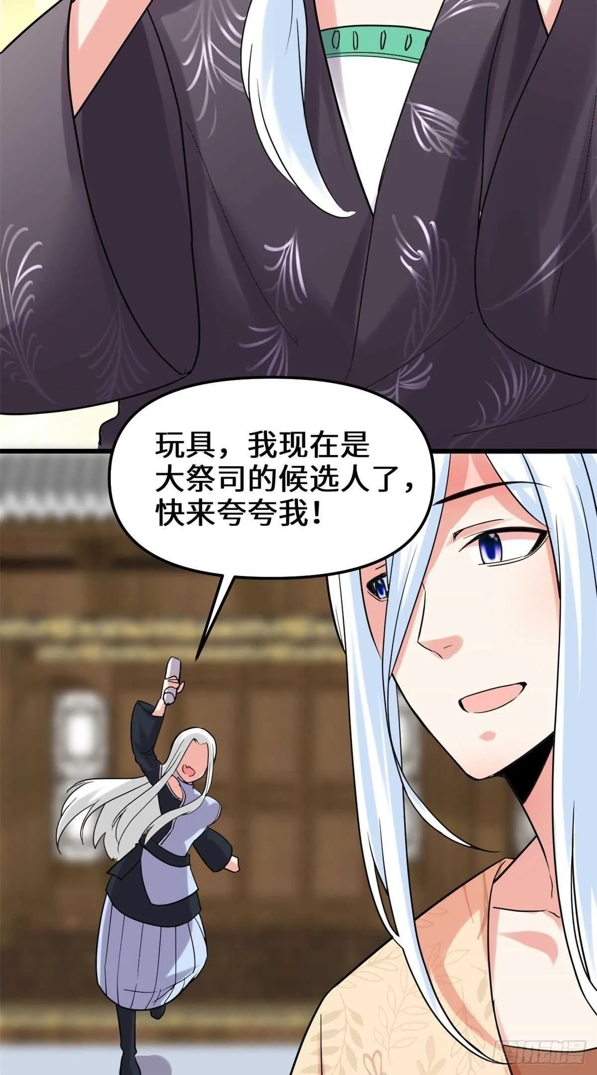 第106话 往事 第24页