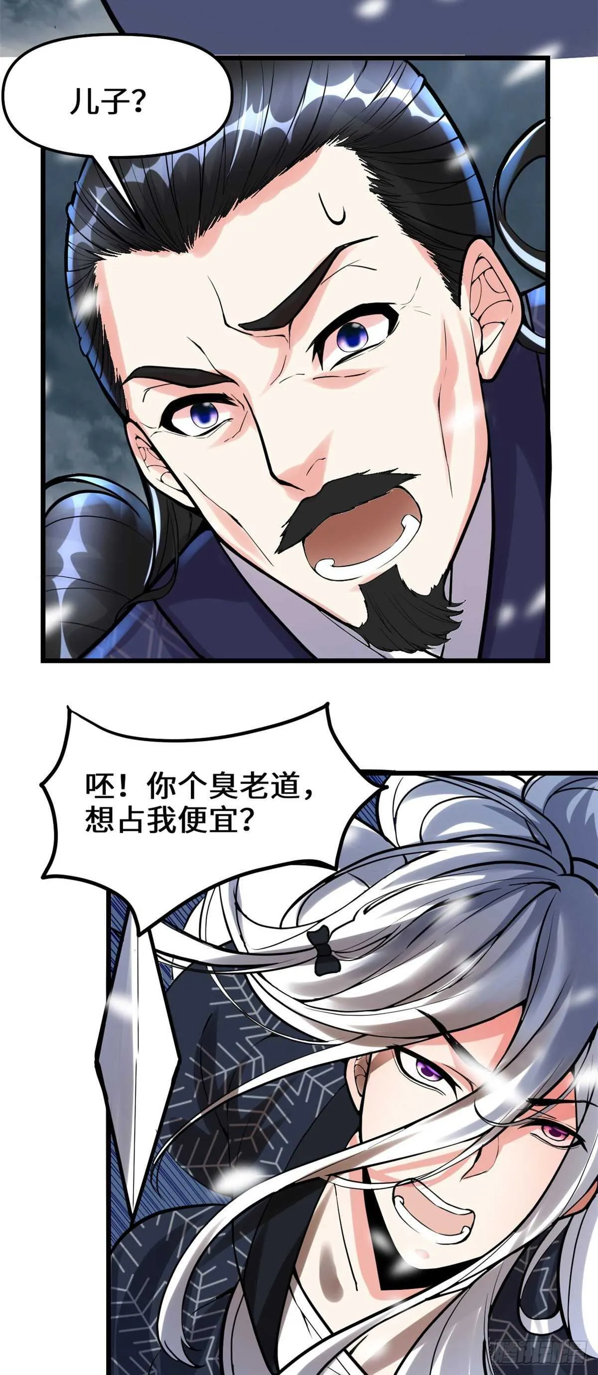 第106话 往事 第31页