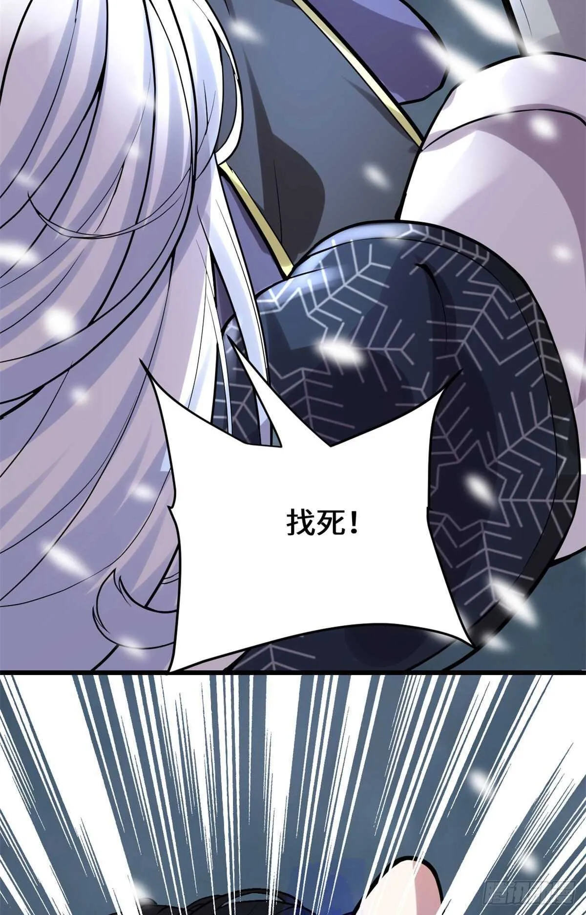 第106话 往事 第33页
