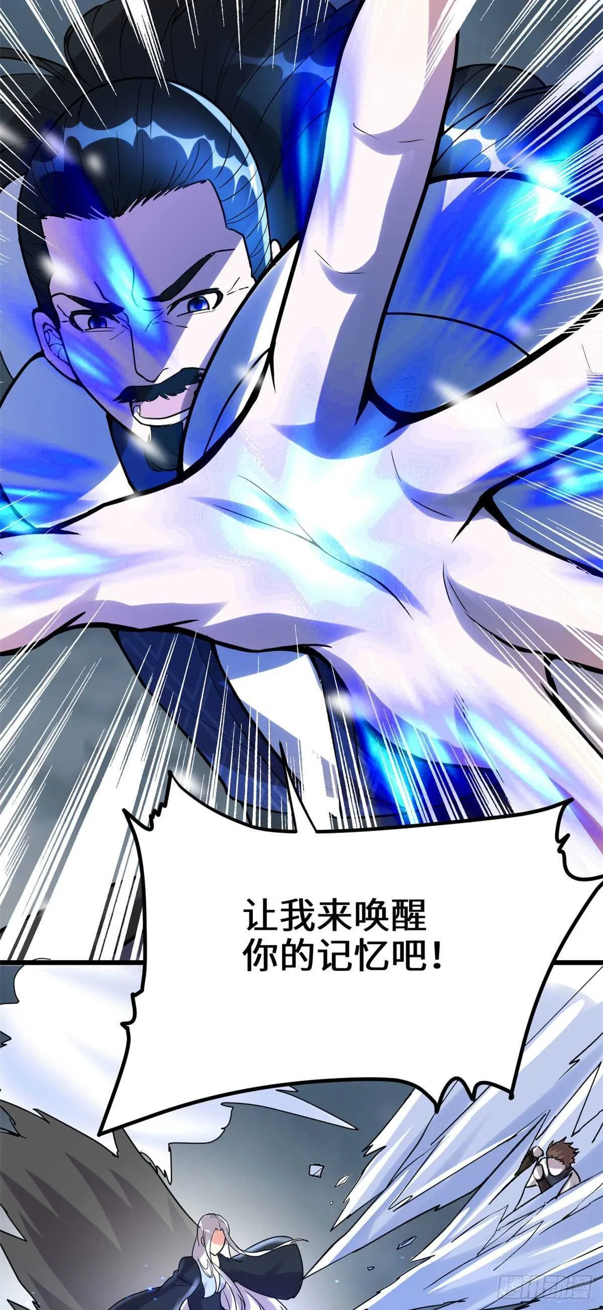 第106话 往事 第34页