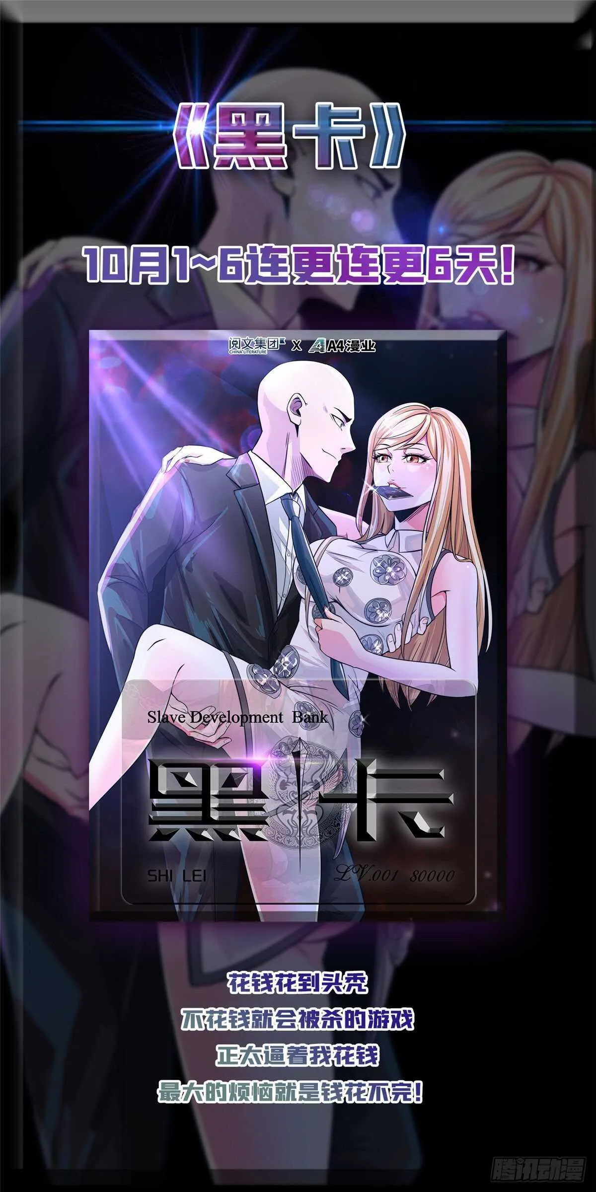 第106话 往事 第38页
