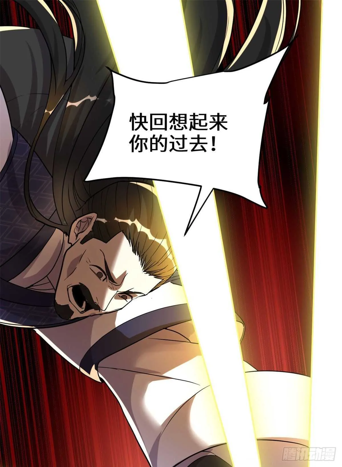 第107话 雪女的请求 第2页