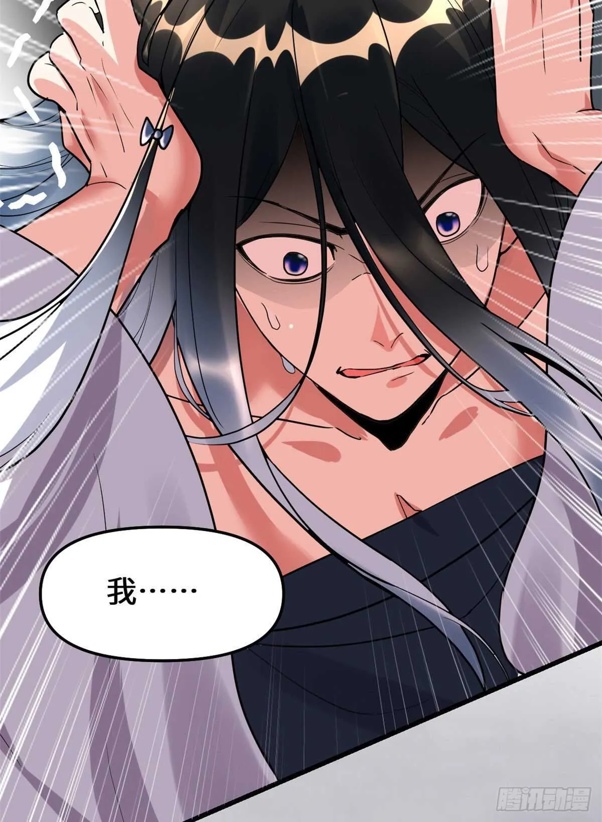 第107话 雪女的请求 第5页