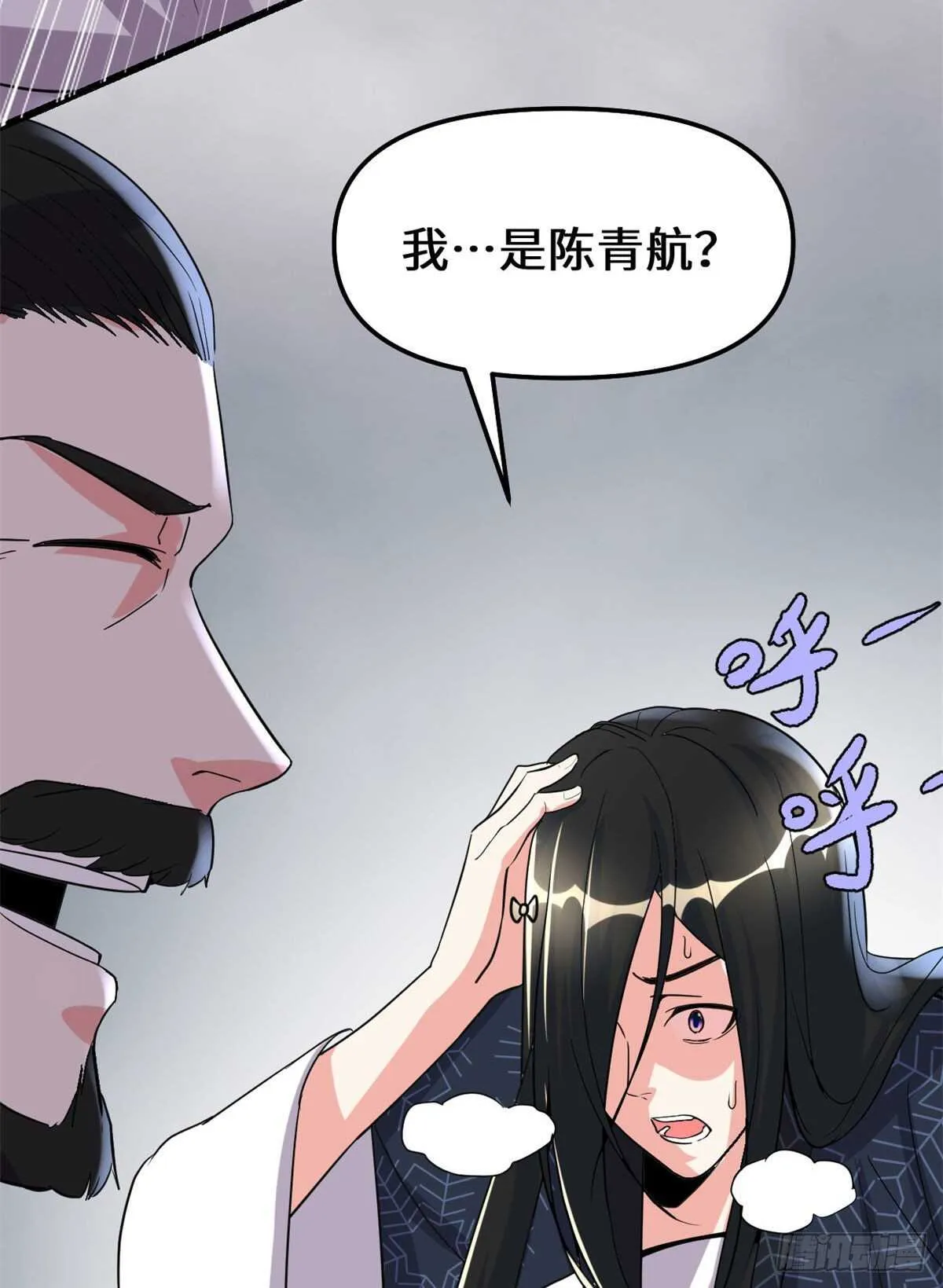 第107话 雪女的请求 第6页