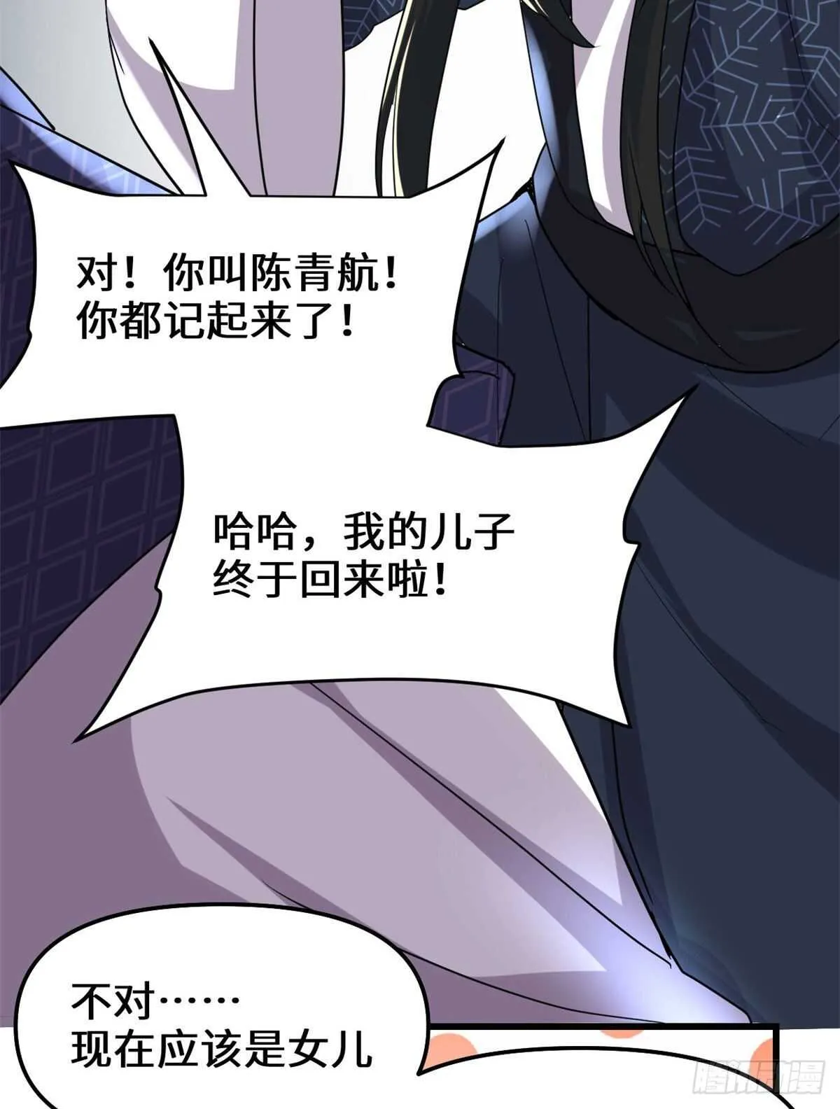 第107话 雪女的请求 第7页