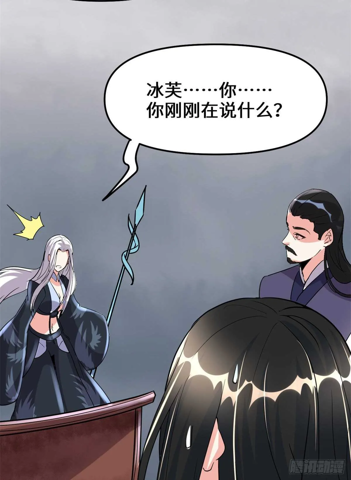 第107话 雪女的请求 第9页
