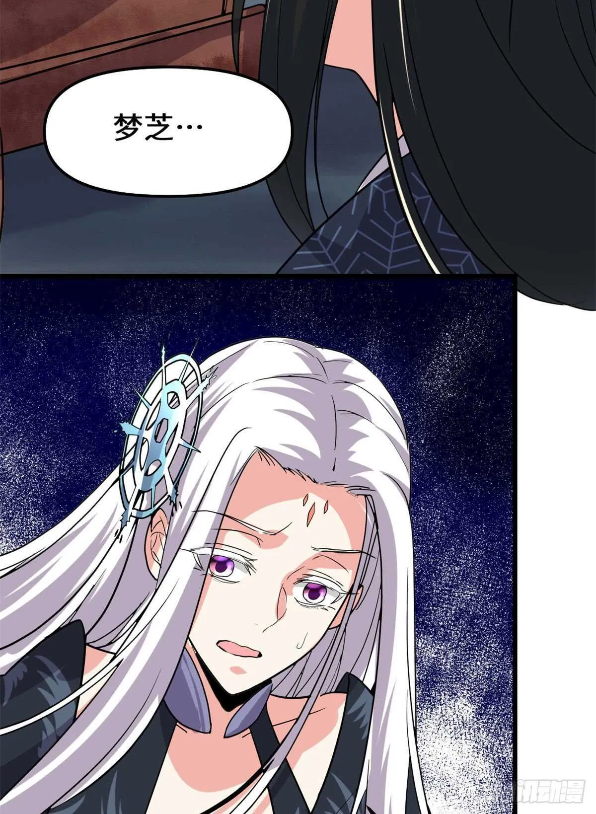 第107话 雪女的请求 第10页