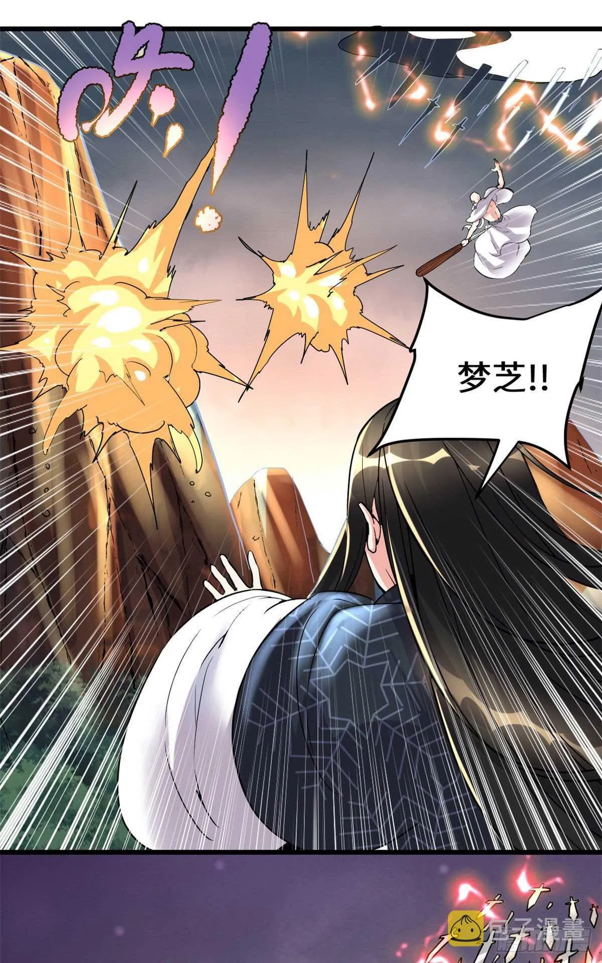第107话 雪女的请求 第14页