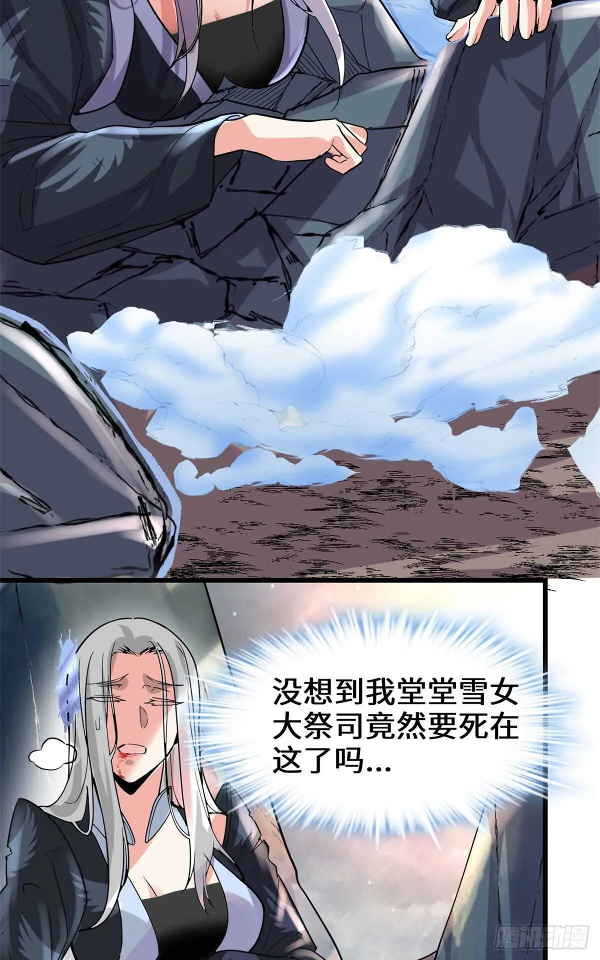 第107话 雪女的请求 第16页