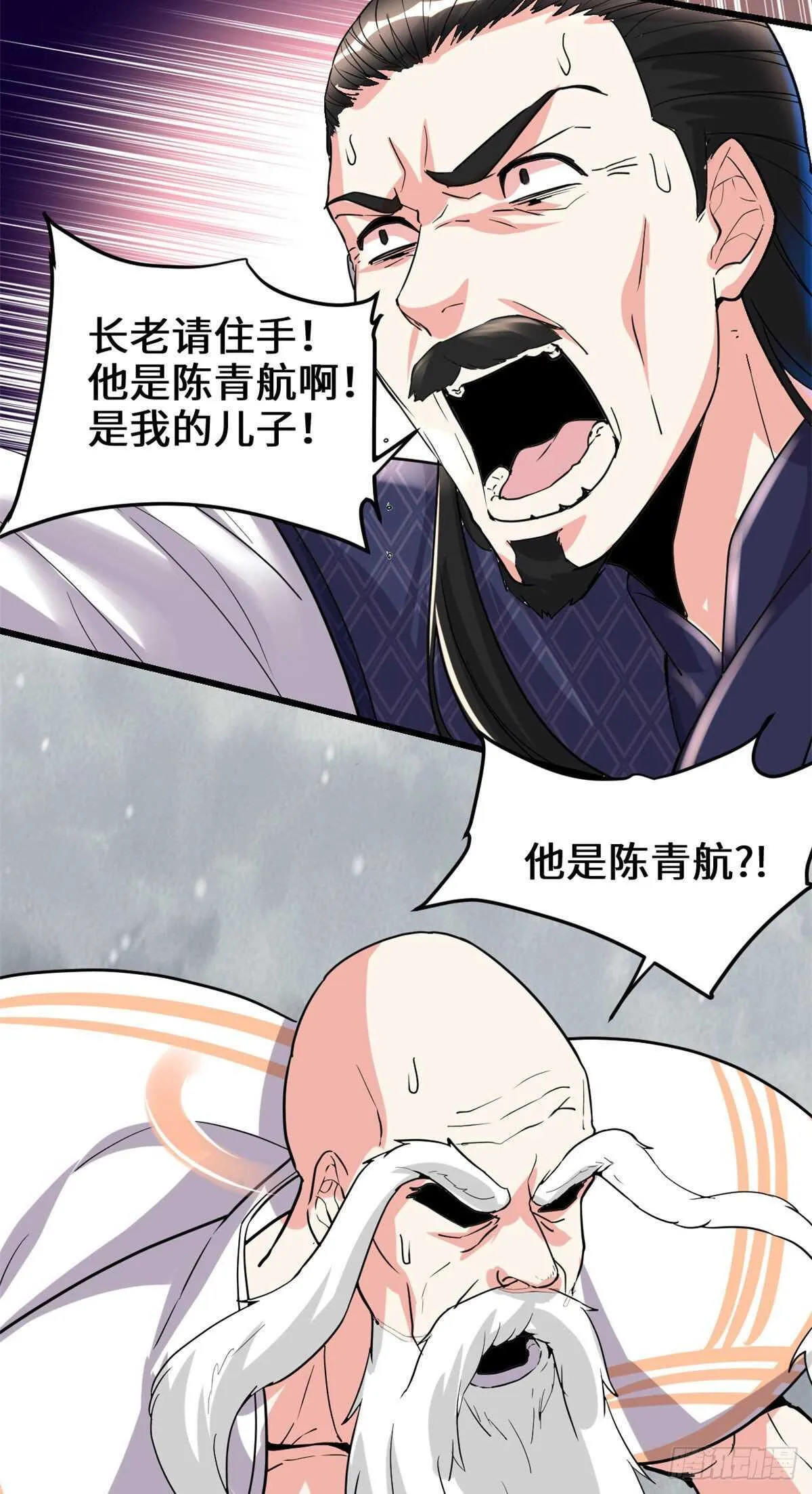 第107话 雪女的请求 第21页