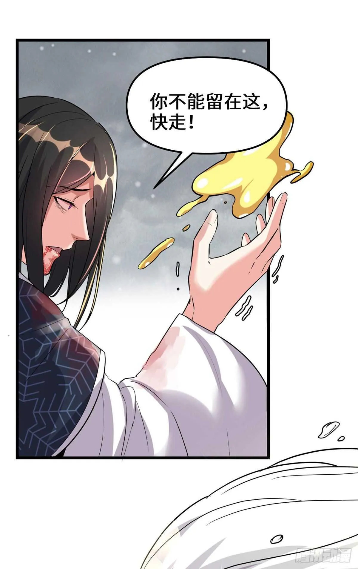 第107话 雪女的请求 第24页