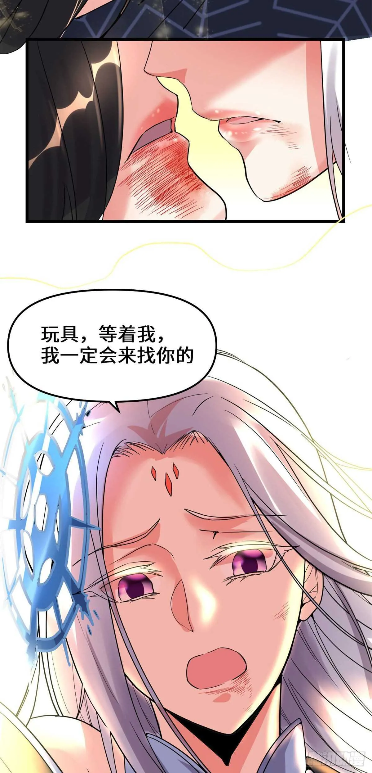 第107话 雪女的请求 第26页